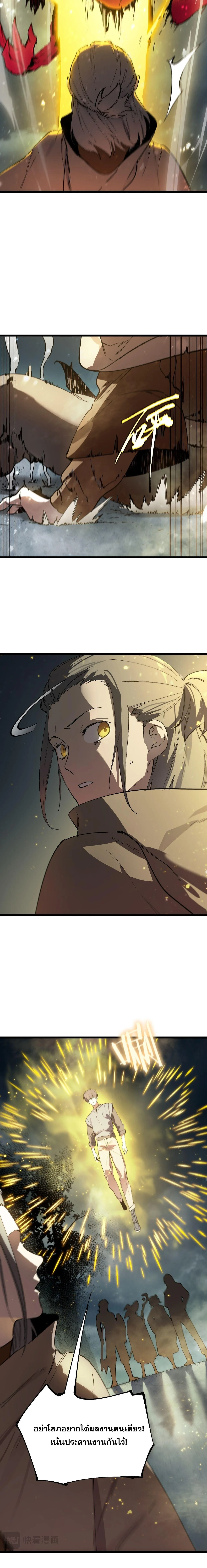 SSS level Saint Knight who transcends common sense อาชีพลับในตำนาน อัศวินศักดิ์สิทธิ์ ระดับ SSS ตอนที่ 115 หน้า 8