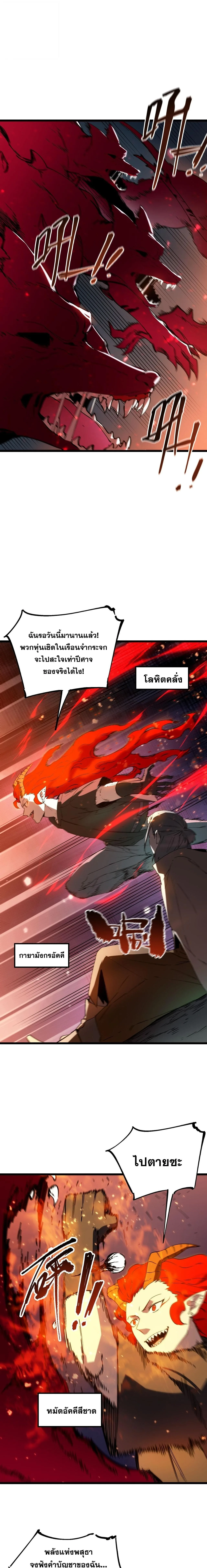 SSS level Saint Knight who transcends common sense อาชีพลับในตำนาน อัศวินศักดิ์สิทธิ์ ระดับ SSS ตอนที่ 115 หน้า 9
