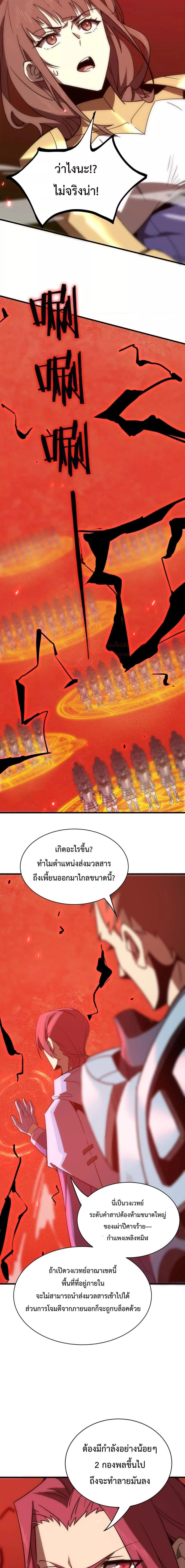 SSS level Saint Knight who transcends common sense อาชีพลับในตำนาน อัศวินศักดิ์สิทธิ์ ระดับ SSS ตอนที่ 14 หน้า 15