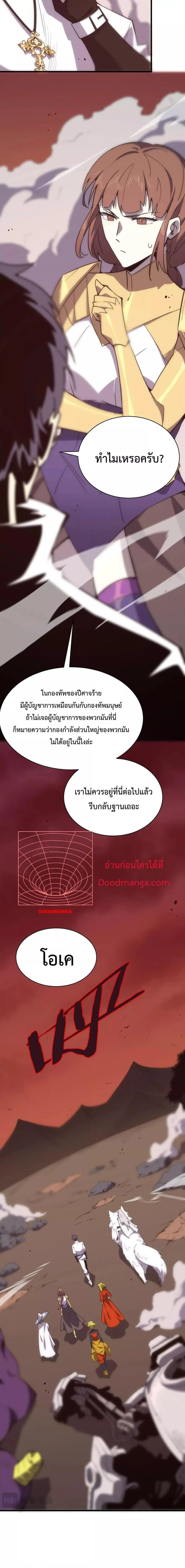 SSS level Saint Knight who transcends common sense อาชีพลับในตำนาน อัศวินศักดิ์สิทธิ์ ระดับ SSS ตอนที่ 14 หน้า 3