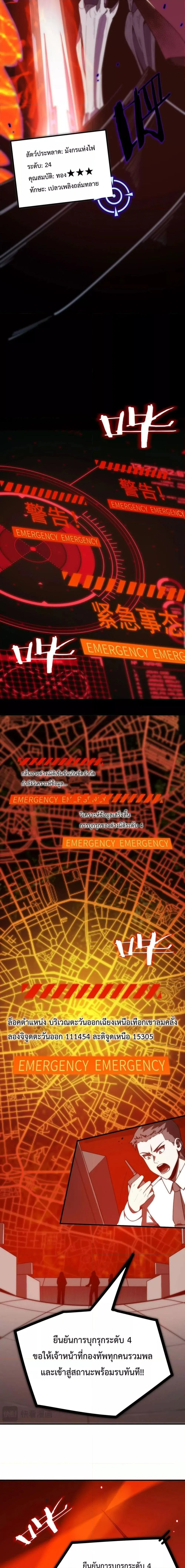 SSS level Saint Knight who transcends common sense อาชีพลับในตำนาน อัศวินศักดิ์สิทธิ์ ระดับ SSS ตอนที่ 14 หน้า 6