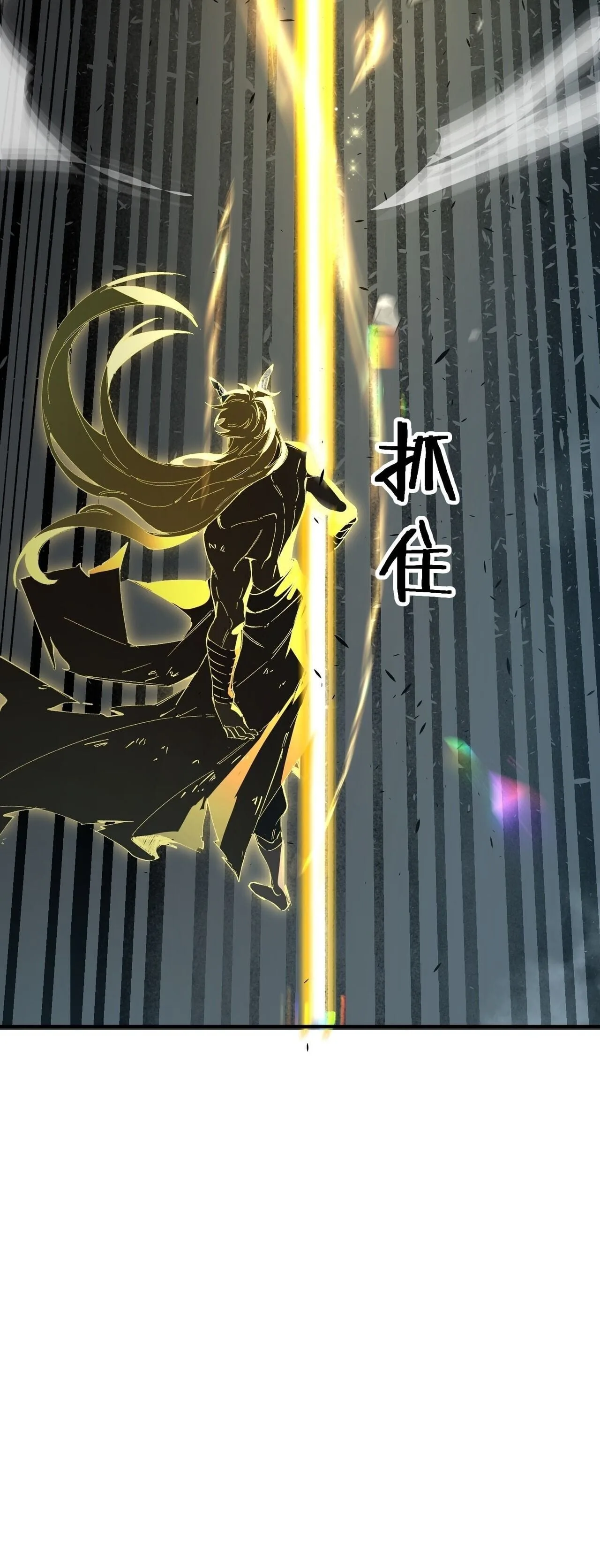 SSS level Saint Knight who transcends common sense อาชีพลับในตำนาน อัศวินศักดิ์สิทธิ์ ระดับ SSS ตอนที่ 144 หน้า 11