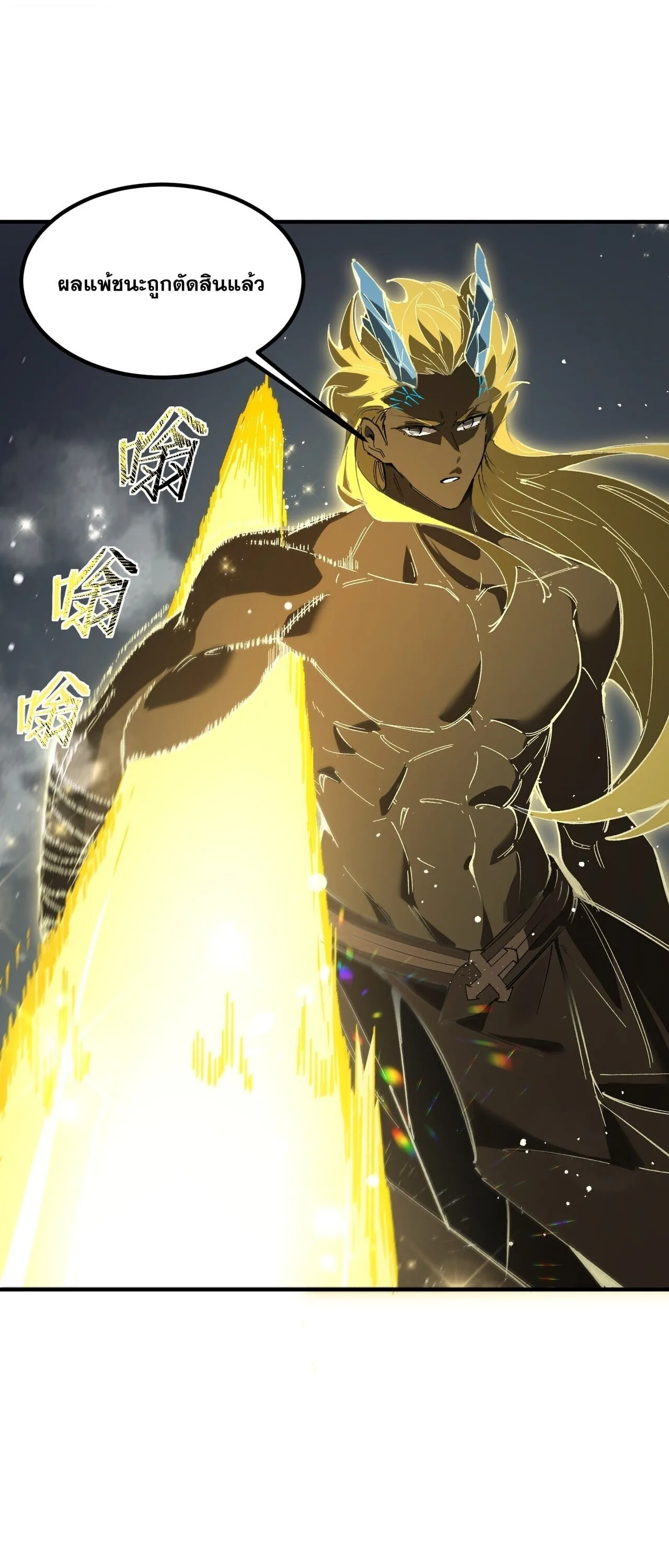 SSS level Saint Knight who transcends common sense อาชีพลับในตำนาน อัศวินศักดิ์สิทธิ์ ระดับ SSS ตอนที่ 144 หน้า 12