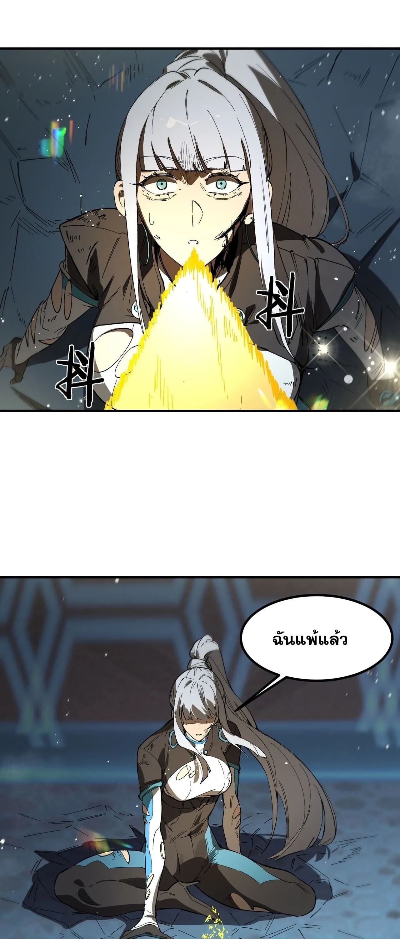 SSS level Saint Knight who transcends common sense อาชีพลับในตำนาน อัศวินศักดิ์สิทธิ์ ระดับ SSS ตอนที่ 144 หน้า 13