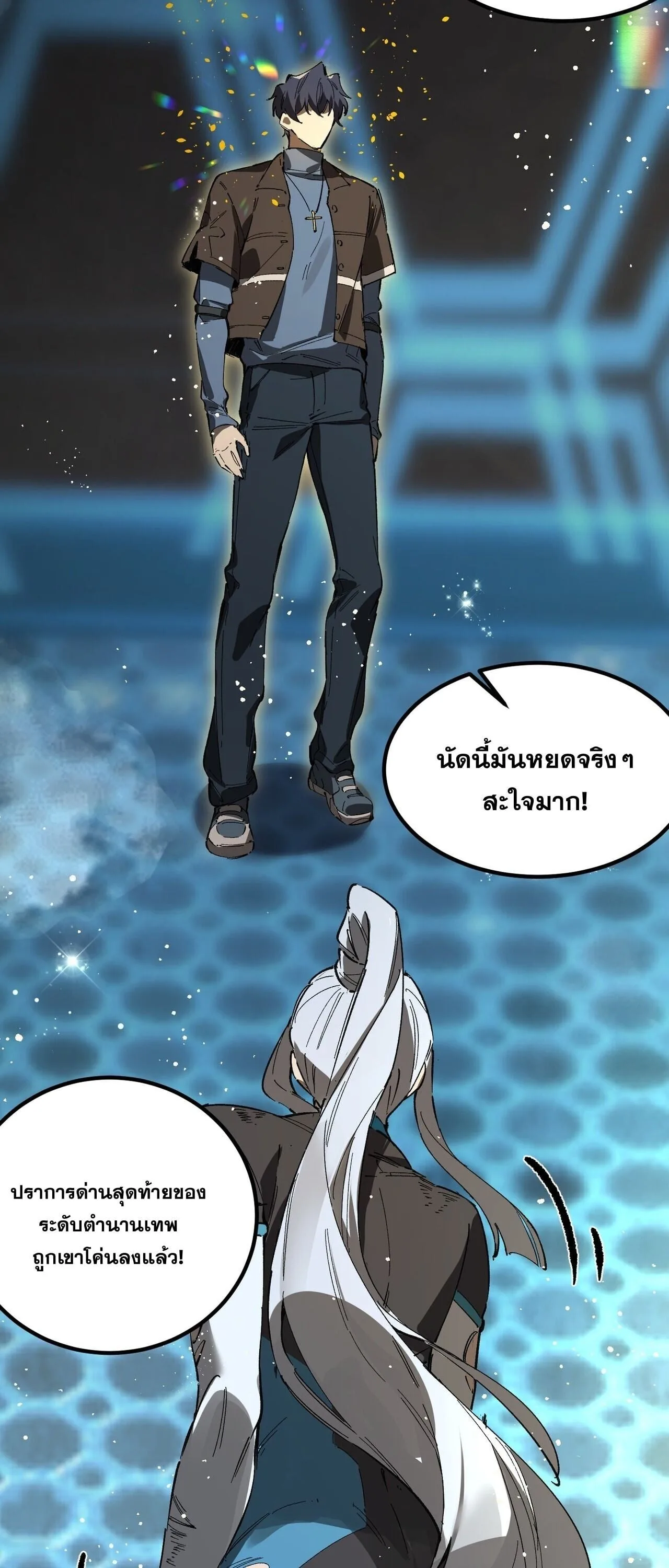 SSS level Saint Knight who transcends common sense อาชีพลับในตำนาน อัศวินศักดิ์สิทธิ์ ระดับ SSS ตอนที่ 144 หน้า 15