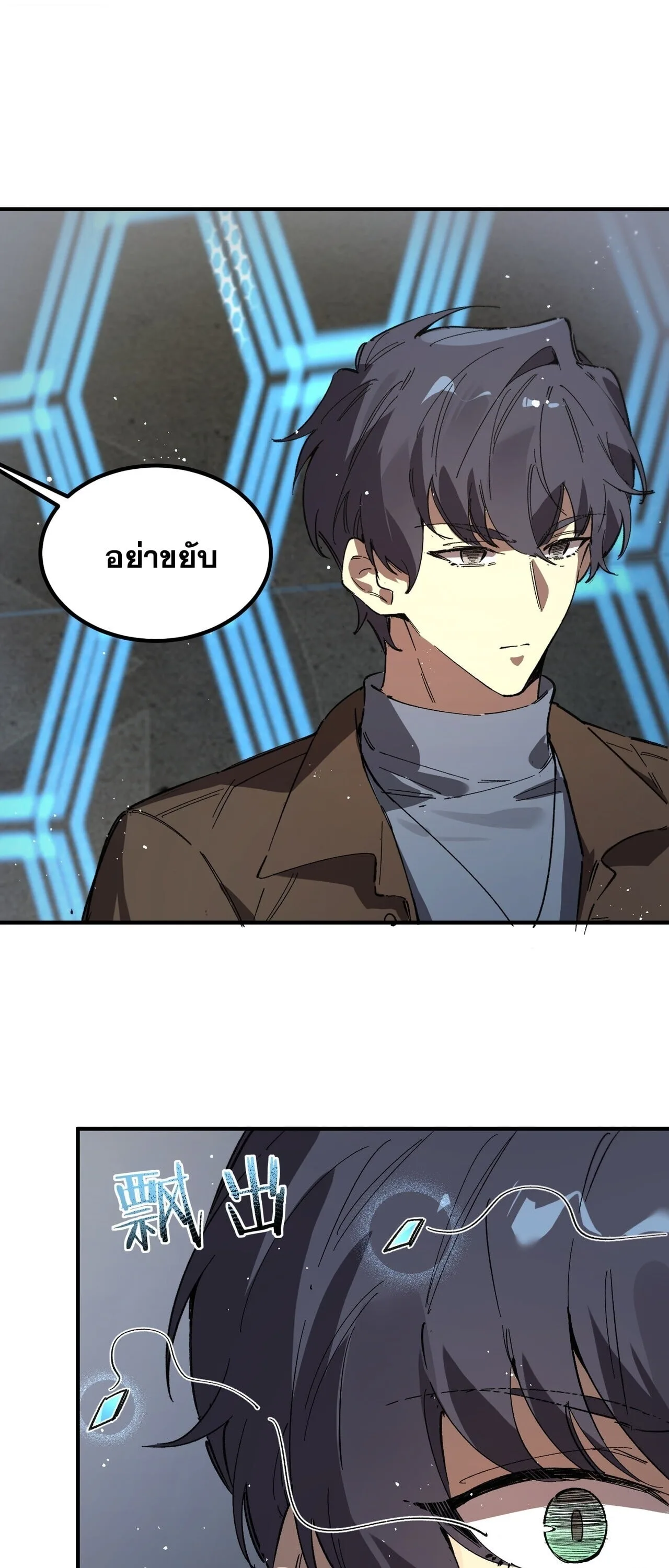 SSS level Saint Knight who transcends common sense อาชีพลับในตำนาน อัศวินศักดิ์สิทธิ์ ระดับ SSS ตอนที่ 144 หน้า 17