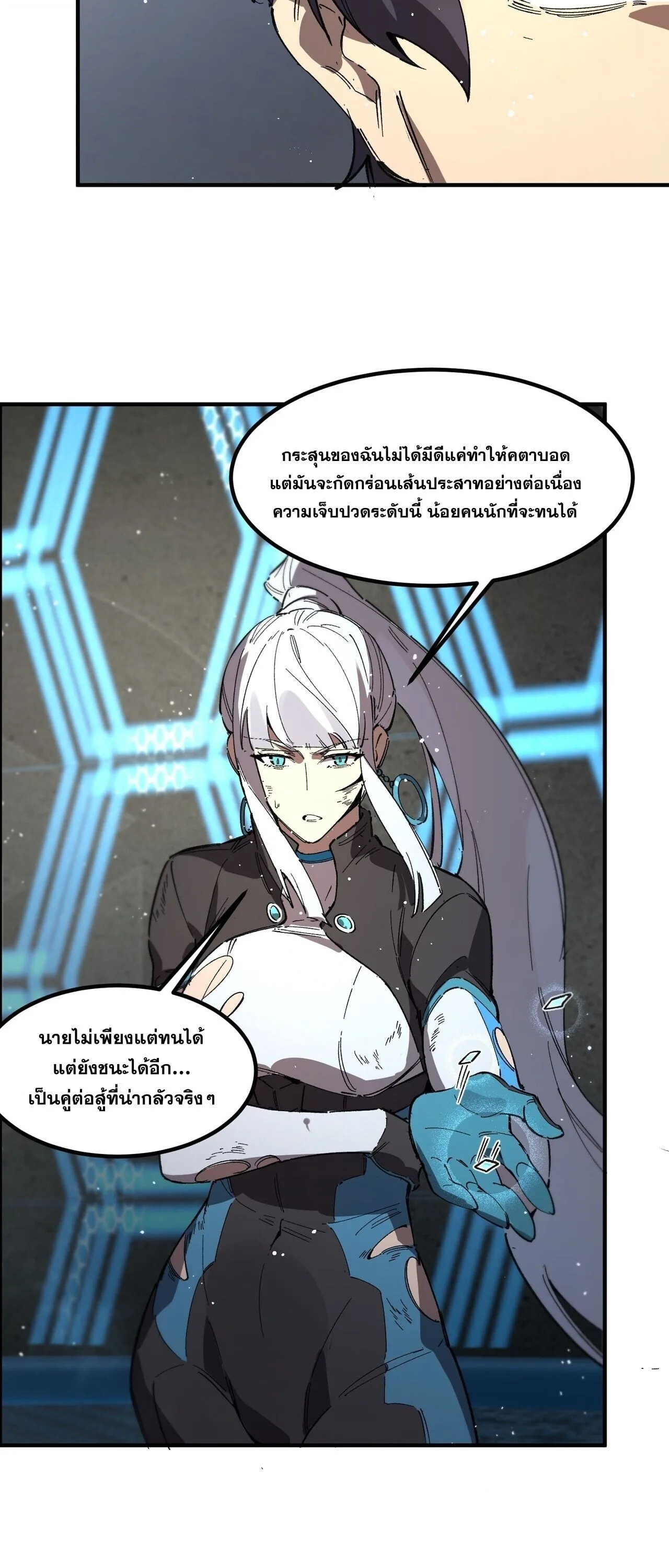 SSS level Saint Knight who transcends common sense อาชีพลับในตำนาน อัศวินศักดิ์สิทธิ์ ระดับ SSS ตอนที่ 144 หน้า 18