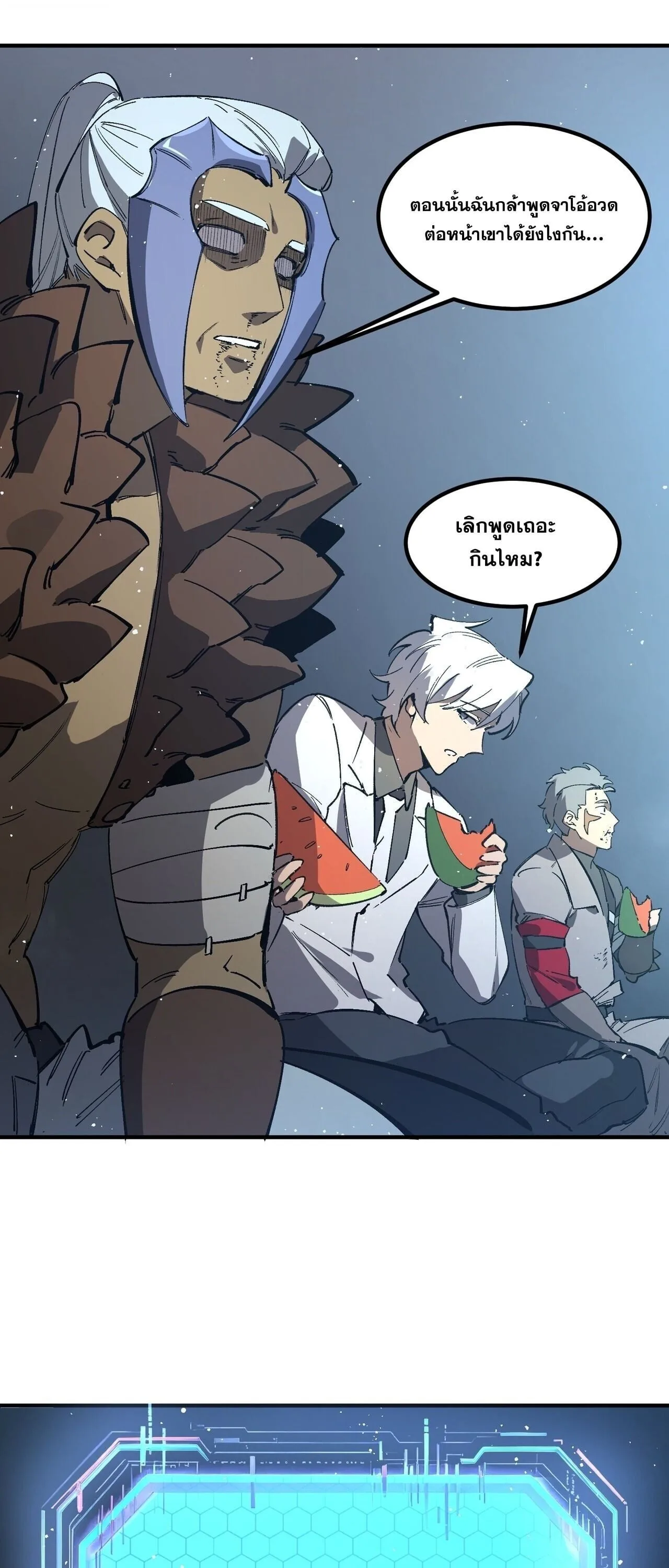 SSS level Saint Knight who transcends common sense อาชีพลับในตำนาน อัศวินศักดิ์สิทธิ์ ระดับ SSS ตอนที่ 144 หน้า 23