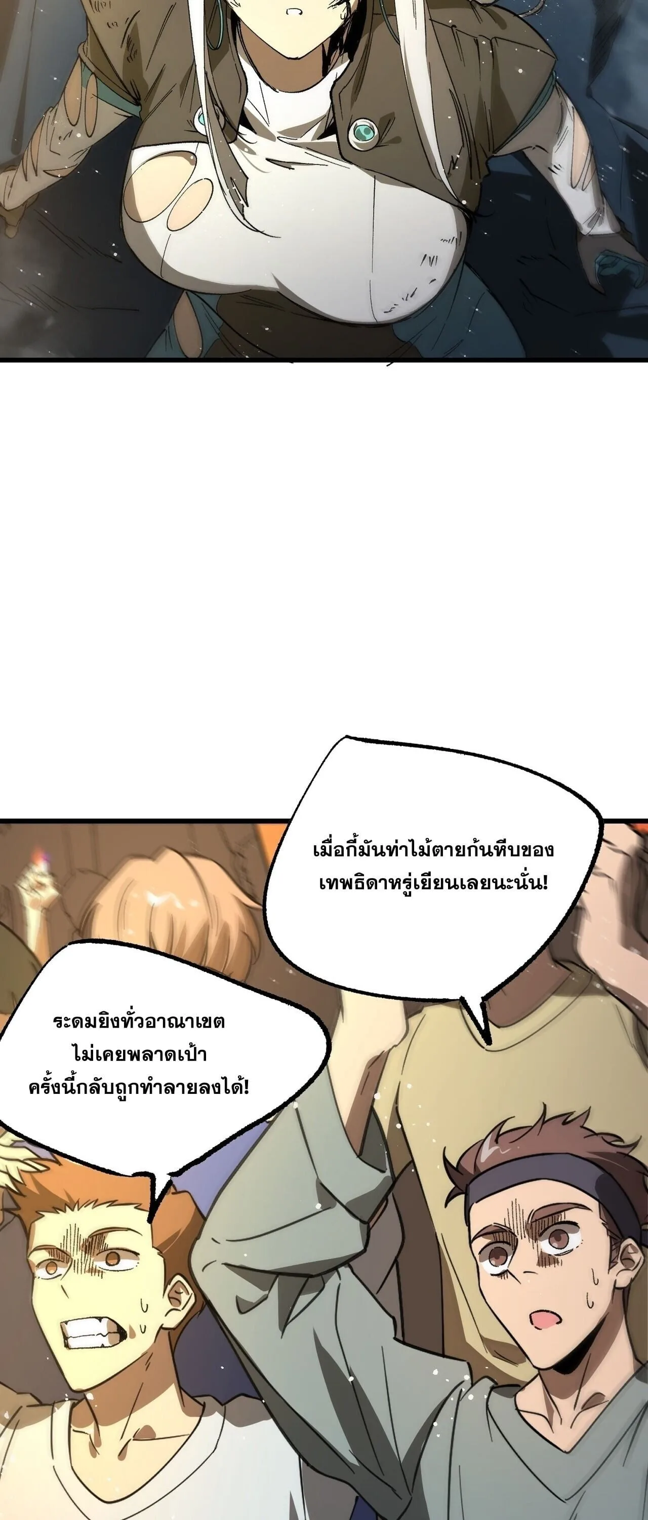 SSS level Saint Knight who transcends common sense อาชีพลับในตำนาน อัศวินศักดิ์สิทธิ์ ระดับ SSS ตอนที่ 144 หน้า 3