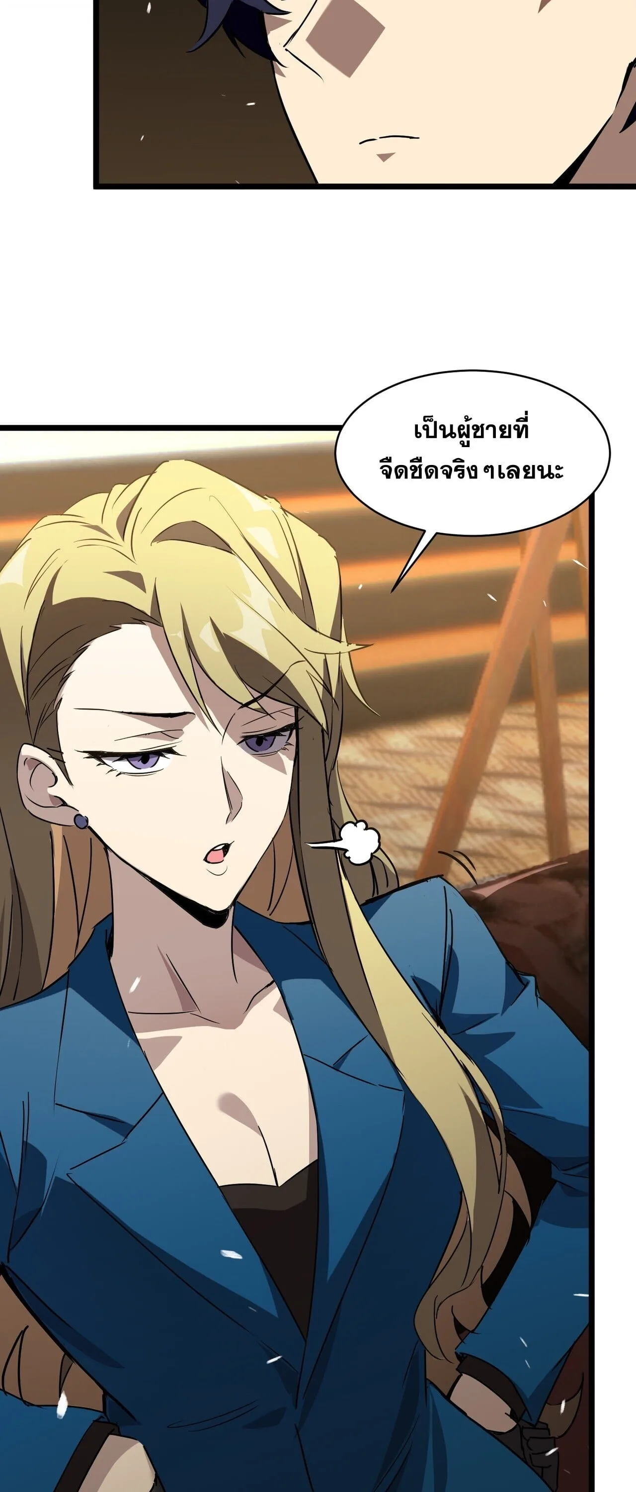 SSS level Saint Knight who transcends common sense อาชีพลับในตำนาน อัศวินศักดิ์สิทธิ์ ระดับ SSS ตอนที่ 144 หน้า 35