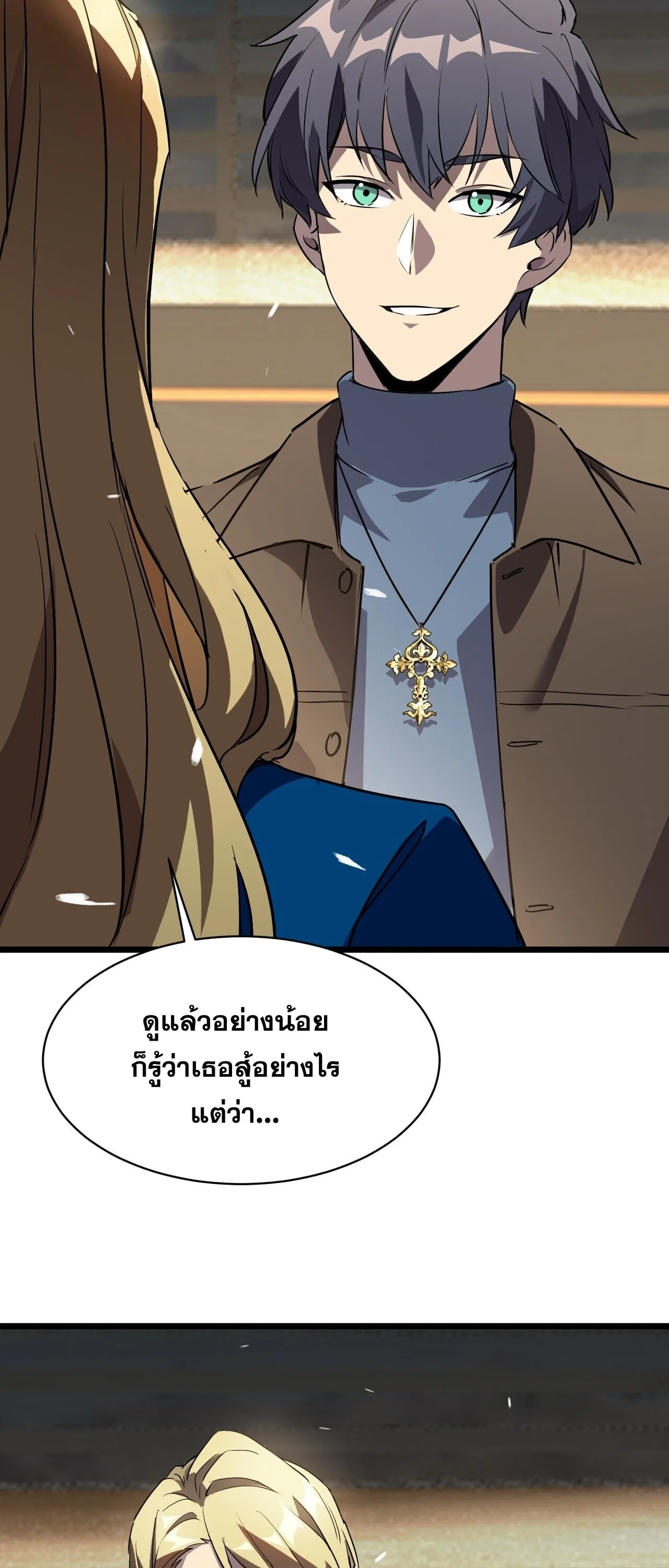 SSS level Saint Knight who transcends common sense อาชีพลับในตำนาน อัศวินศักดิ์สิทธิ์ ระดับ SSS ตอนที่ 144 หน้า 39