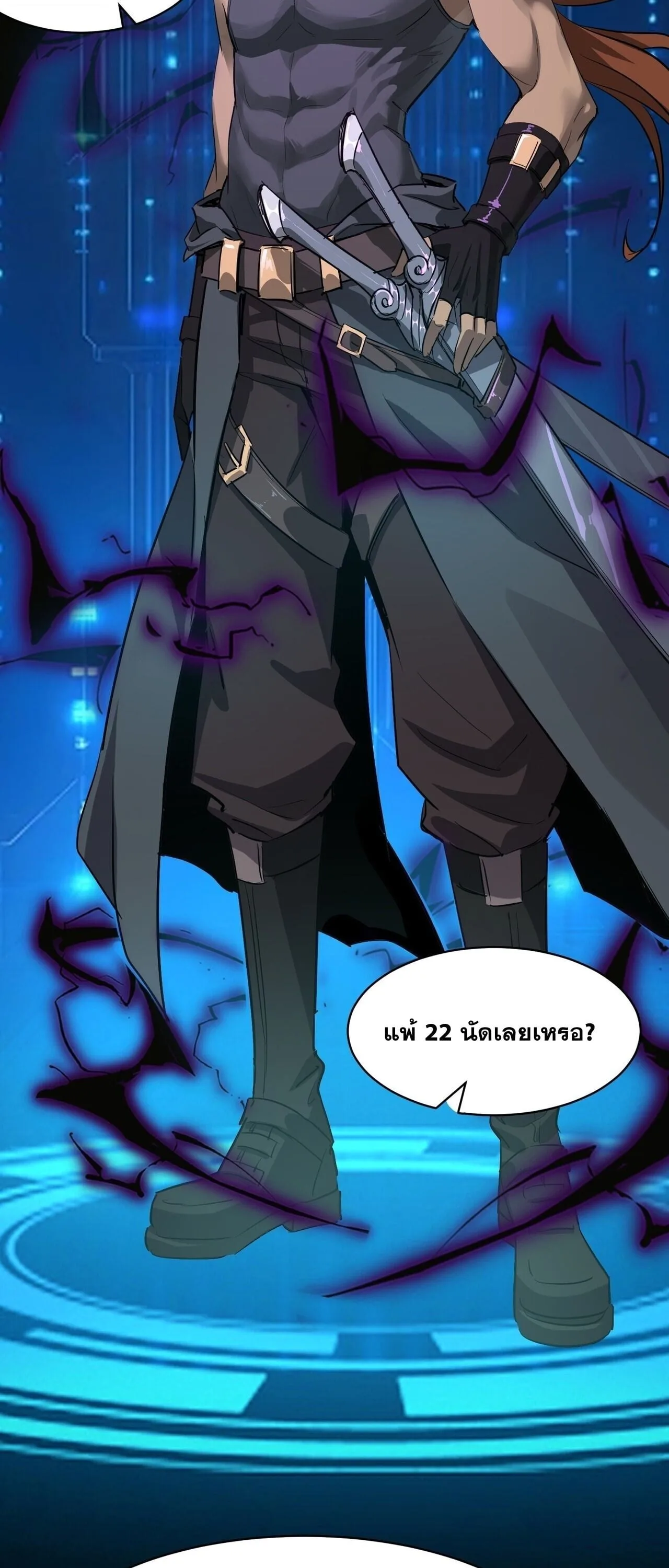 SSS level Saint Knight who transcends common sense อาชีพลับในตำนาน อัศวินศักดิ์สิทธิ์ ระดับ SSS ตอนที่ 144 หน้า 45