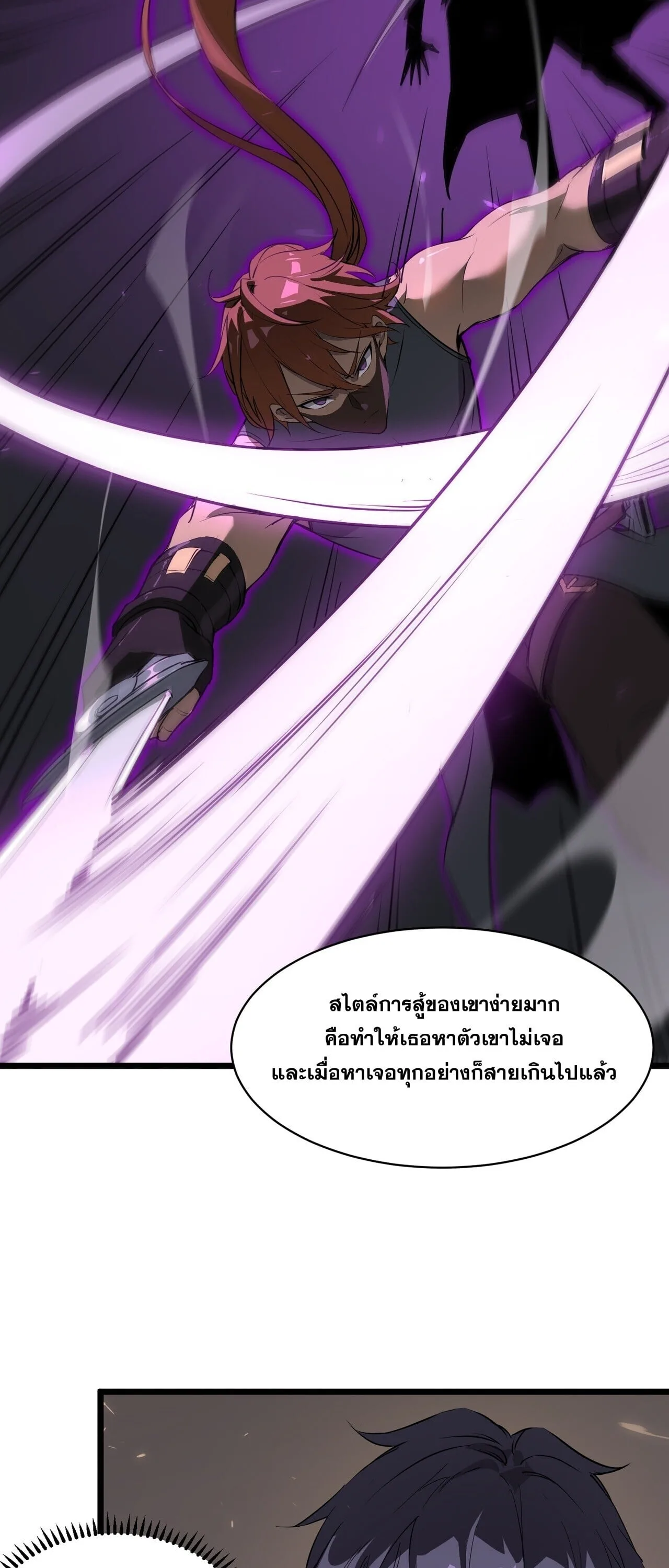 SSS level Saint Knight who transcends common sense อาชีพลับในตำนาน อัศวินศักดิ์สิทธิ์ ระดับ SSS ตอนที่ 144 หน้า 49