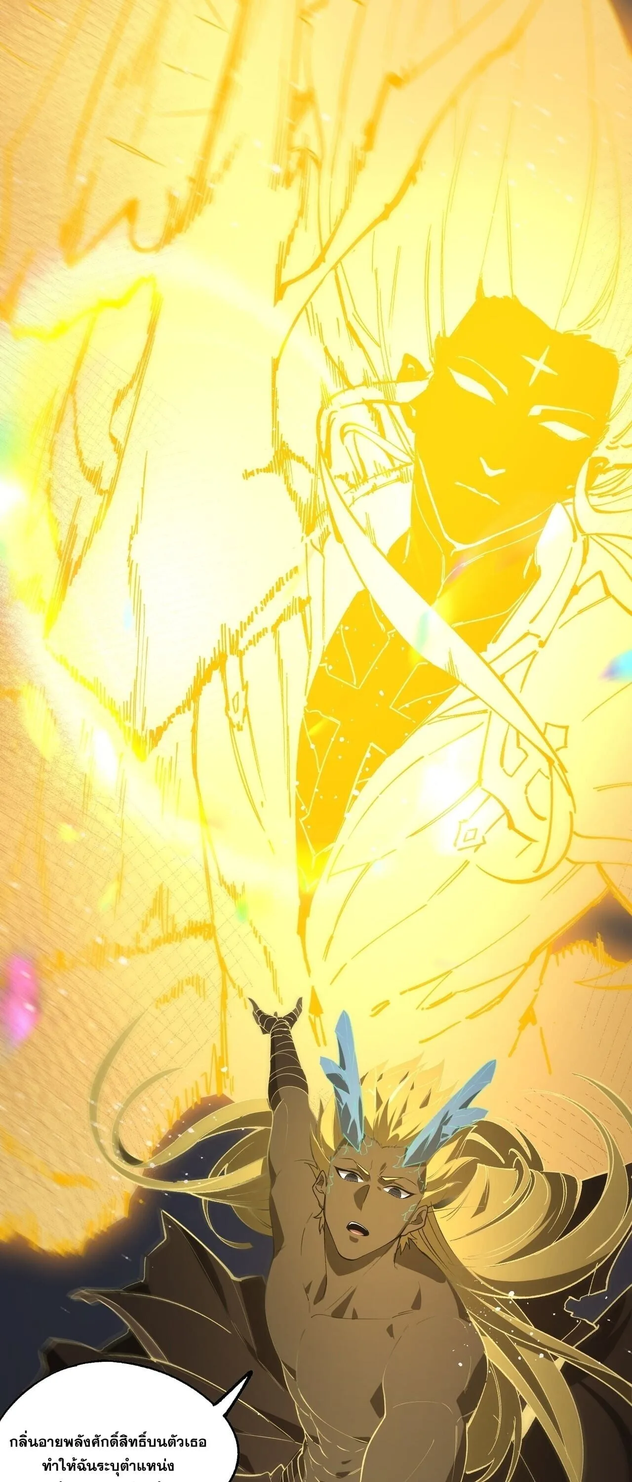 SSS level Saint Knight who transcends common sense อาชีพลับในตำนาน อัศวินศักดิ์สิทธิ์ ระดับ SSS ตอนที่ 144 หน้า 5