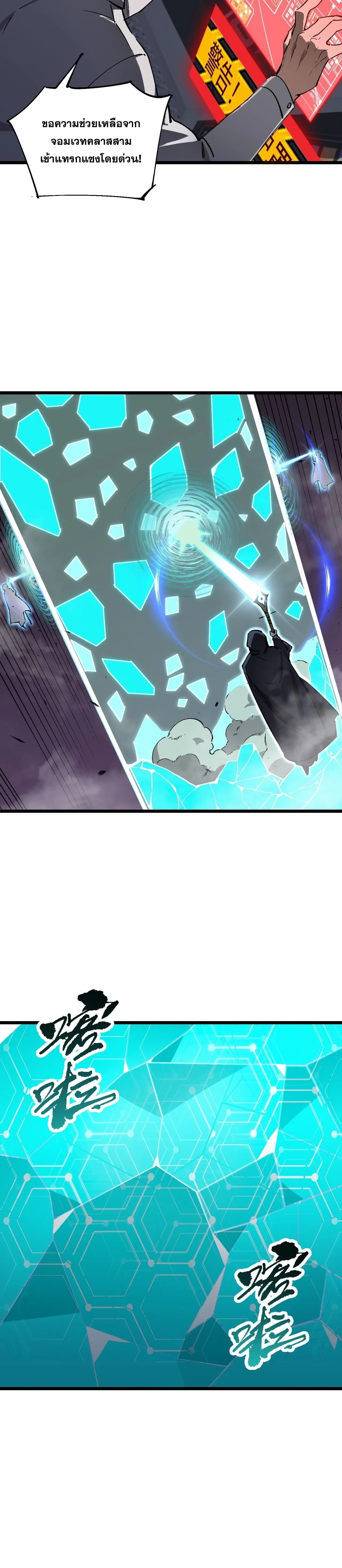 SSS level Saint Knight who transcends common sense อาชีพลับในตำนาน อัศวินศักดิ์สิทธิ์ ระดับ SSS ตอนที่ 147 หน้า 15