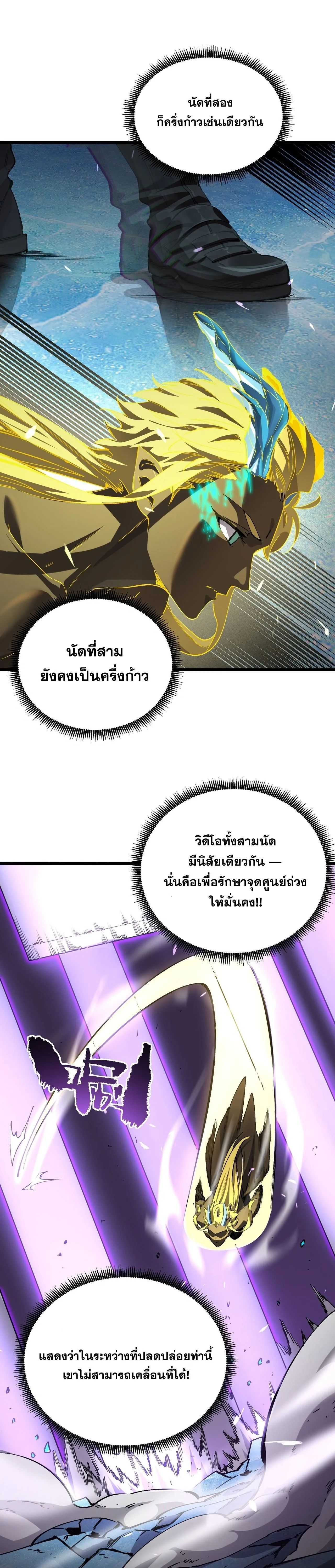 SSS level Saint Knight who transcends common sense อาชีพลับในตำนาน อัศวินศักดิ์สิทธิ์ ระดับ SSS ตอนที่ 147 หน้า 17
