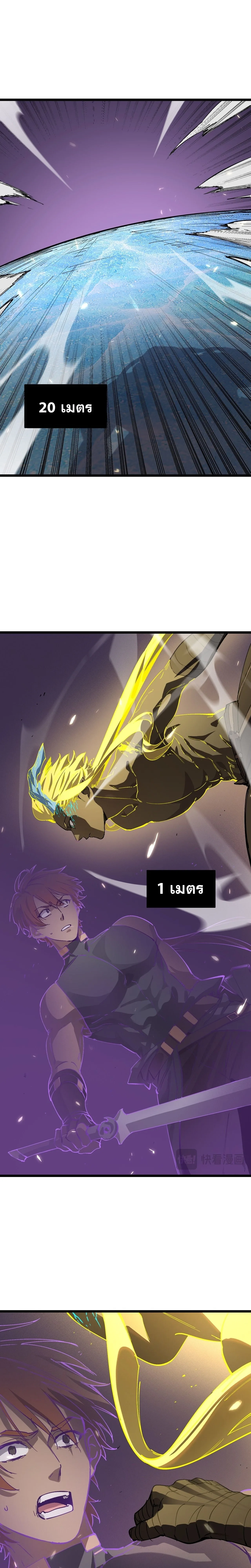 SSS level Saint Knight who transcends common sense อาชีพลับในตำนาน อัศวินศักดิ์สิทธิ์ ระดับ SSS ตอนที่ 147 หน้า 20