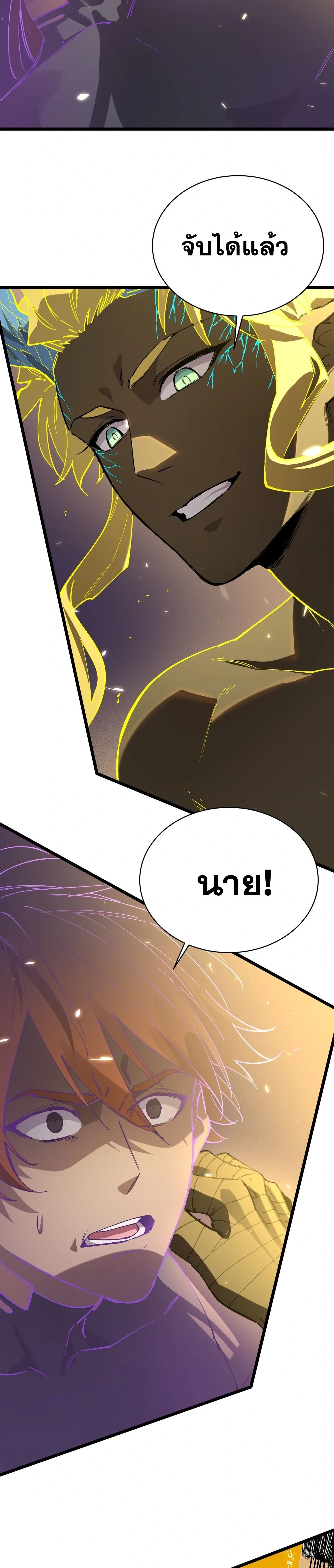 SSS level Saint Knight who transcends common sense อาชีพลับในตำนาน อัศวินศักดิ์สิทธิ์ ระดับ SSS ตอนที่ 147 หน้า 21