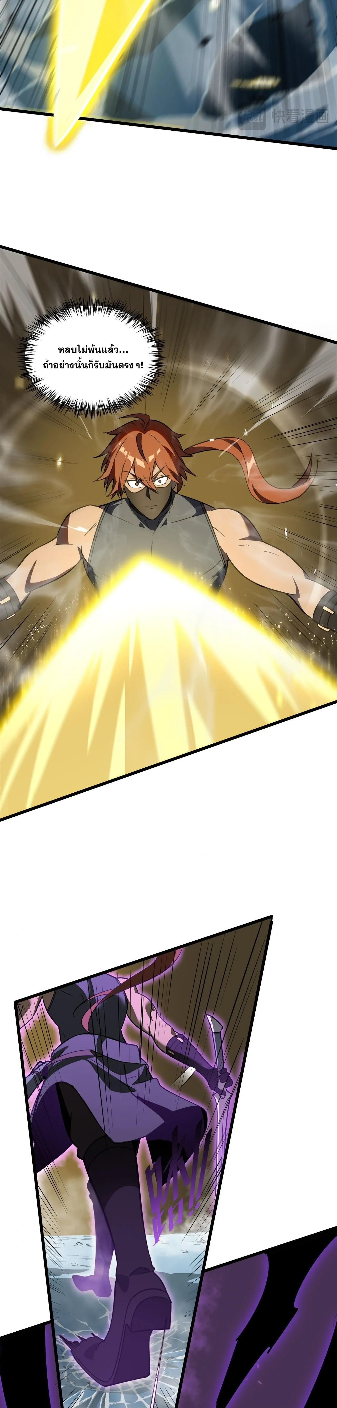 SSS level Saint Knight who transcends common sense อาชีพลับในตำนาน อัศวินศักดิ์สิทธิ์ ระดับ SSS ตอนที่ 147 หน้า 5