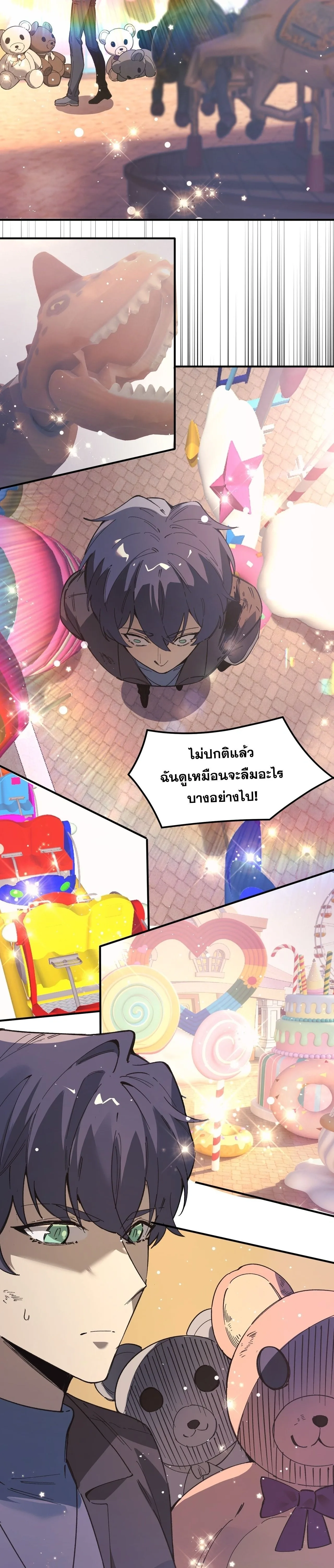 SSS level Saint Knight who transcends common sense อาชีพลับในตำนาน อัศวินศักดิ์สิทธิ์ ระดับ SSS ตอนที่ 148 หน้า 19