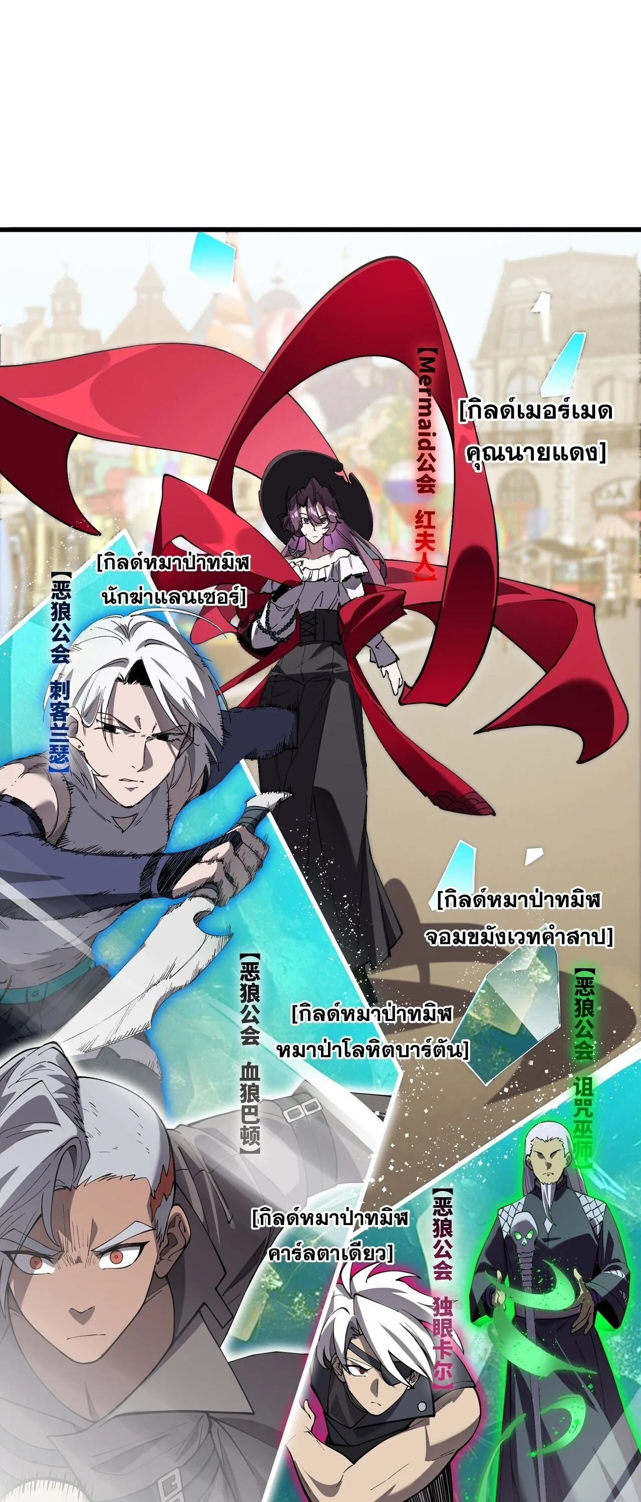 SSS level Saint Knight who transcends common sense อาชีพลับในตำนาน อัศวินศักดิ์สิทธิ์ ระดับ SSS ตอนที่ 149 หน้า 20