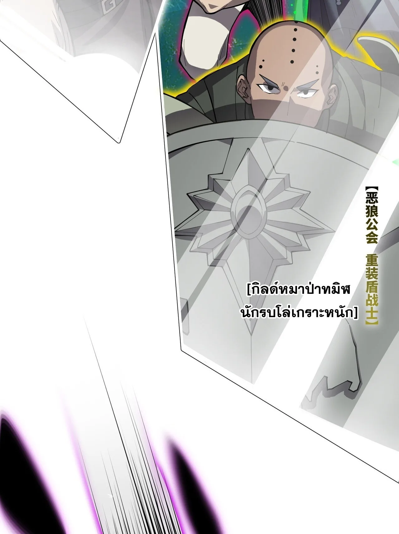 SSS level Saint Knight who transcends common sense อาชีพลับในตำนาน อัศวินศักดิ์สิทธิ์ ระดับ SSS ตอนที่ 149 หน้า 21