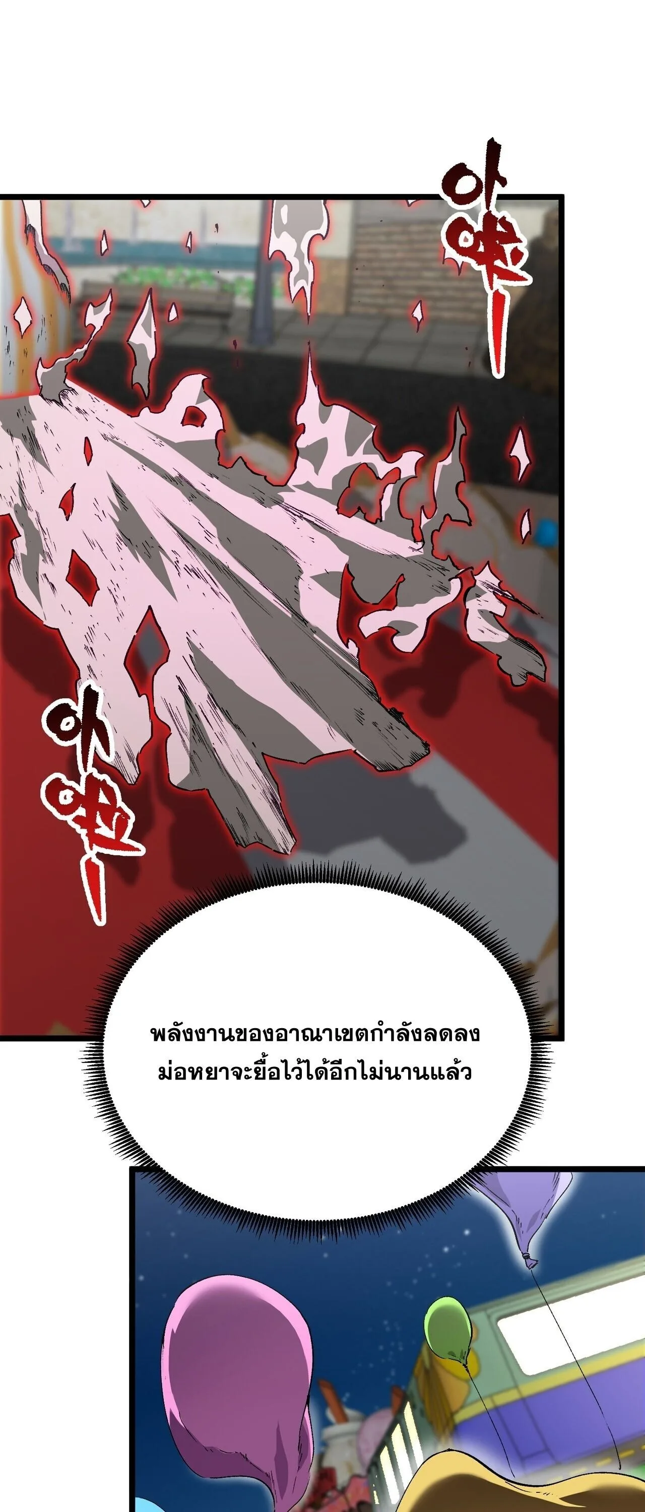 SSS level Saint Knight who transcends common sense อาชีพลับในตำนาน อัศวินศักดิ์สิทธิ์ ระดับ SSS ตอนที่ 149 หน้า 32