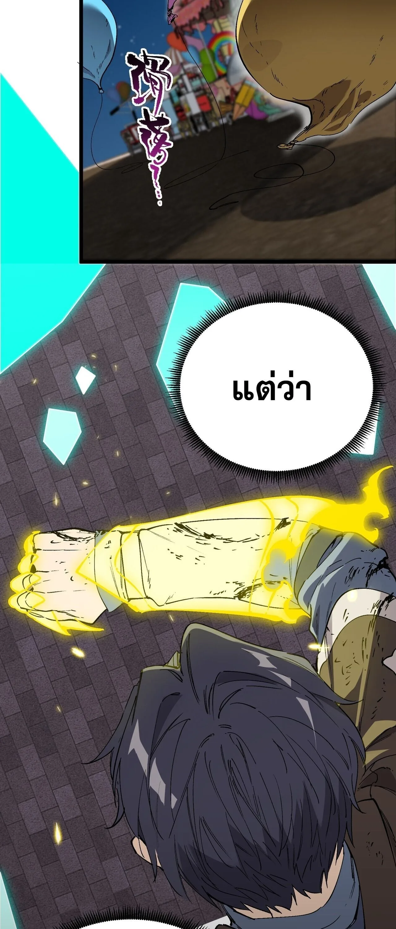 SSS level Saint Knight who transcends common sense อาชีพลับในตำนาน อัศวินศักดิ์สิทธิ์ ระดับ SSS ตอนที่ 149 หน้า 33