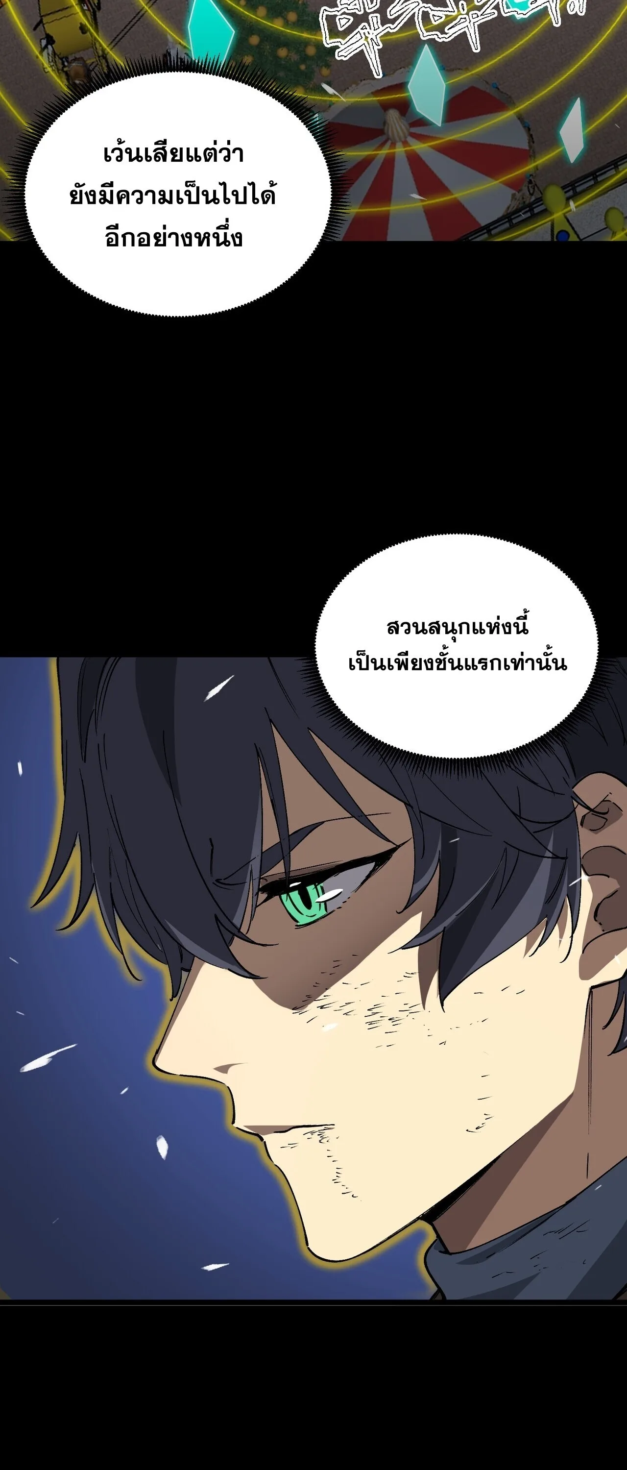 SSS level Saint Knight who transcends common sense อาชีพลับในตำนาน อัศวินศักดิ์สิทธิ์ ระดับ SSS ตอนที่ 149 หน้า 35
