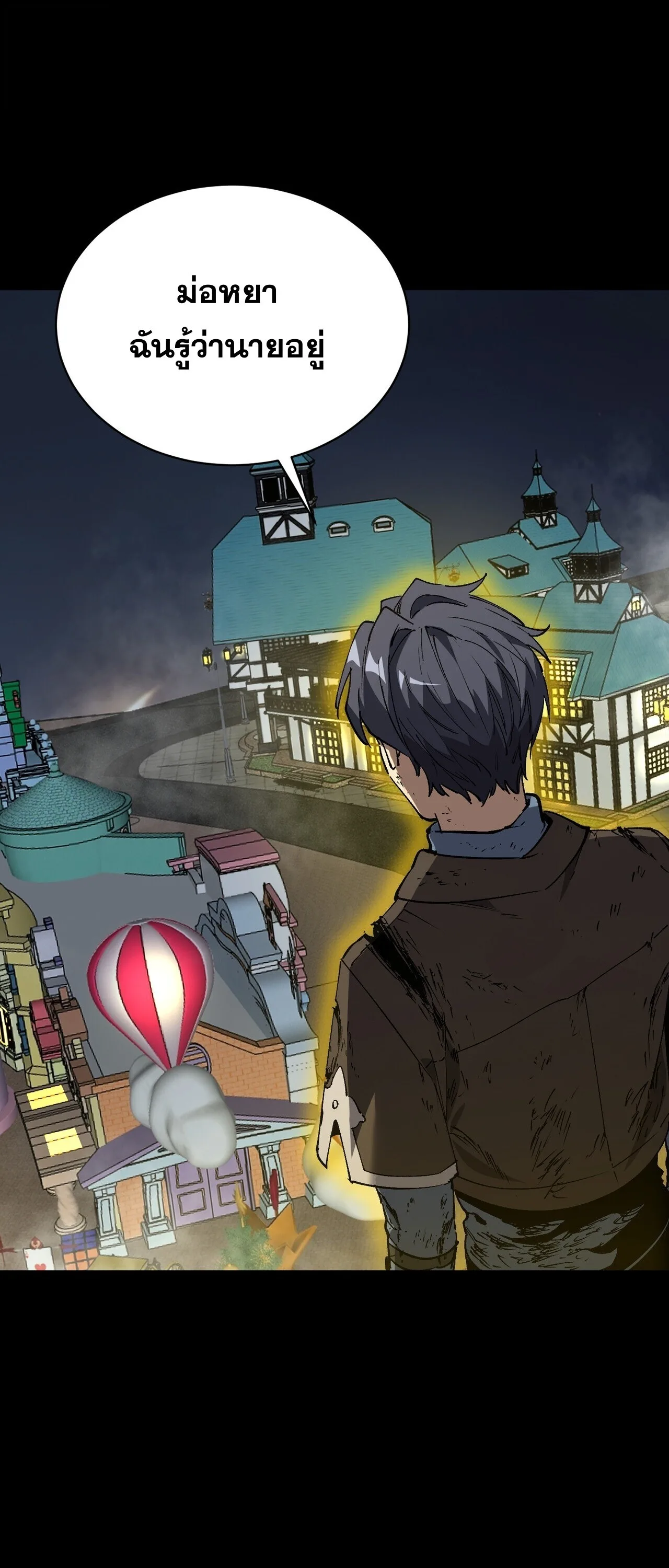 SSS level Saint Knight who transcends common sense อาชีพลับในตำนาน อัศวินศักดิ์สิทธิ์ ระดับ SSS ตอนที่ 149 หน้า 36