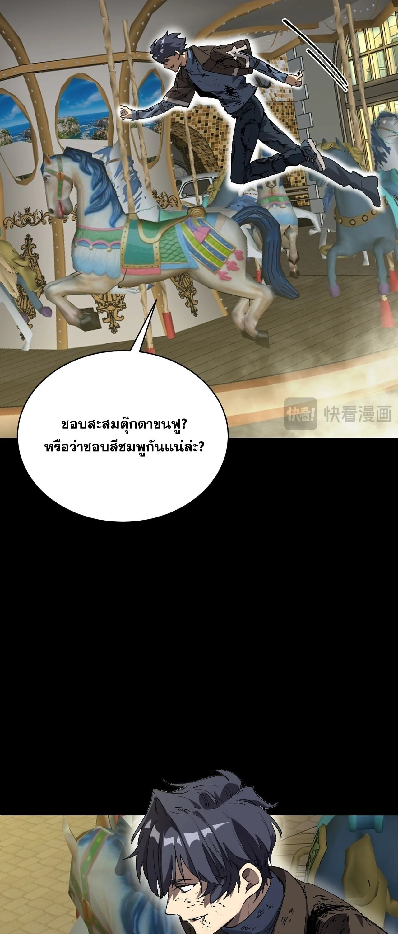 SSS level Saint Knight who transcends common sense อาชีพลับในตำนาน อัศวินศักดิ์สิทธิ์ ระดับ SSS ตอนที่ 149 หน้า 40