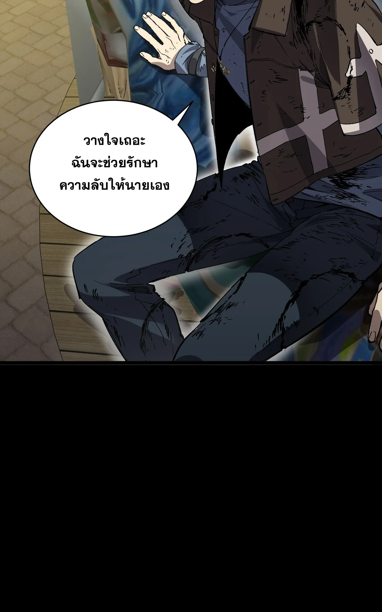 SSS level Saint Knight who transcends common sense อาชีพลับในตำนาน อัศวินศักดิ์สิทธิ์ ระดับ SSS ตอนที่ 149 หน้า 41