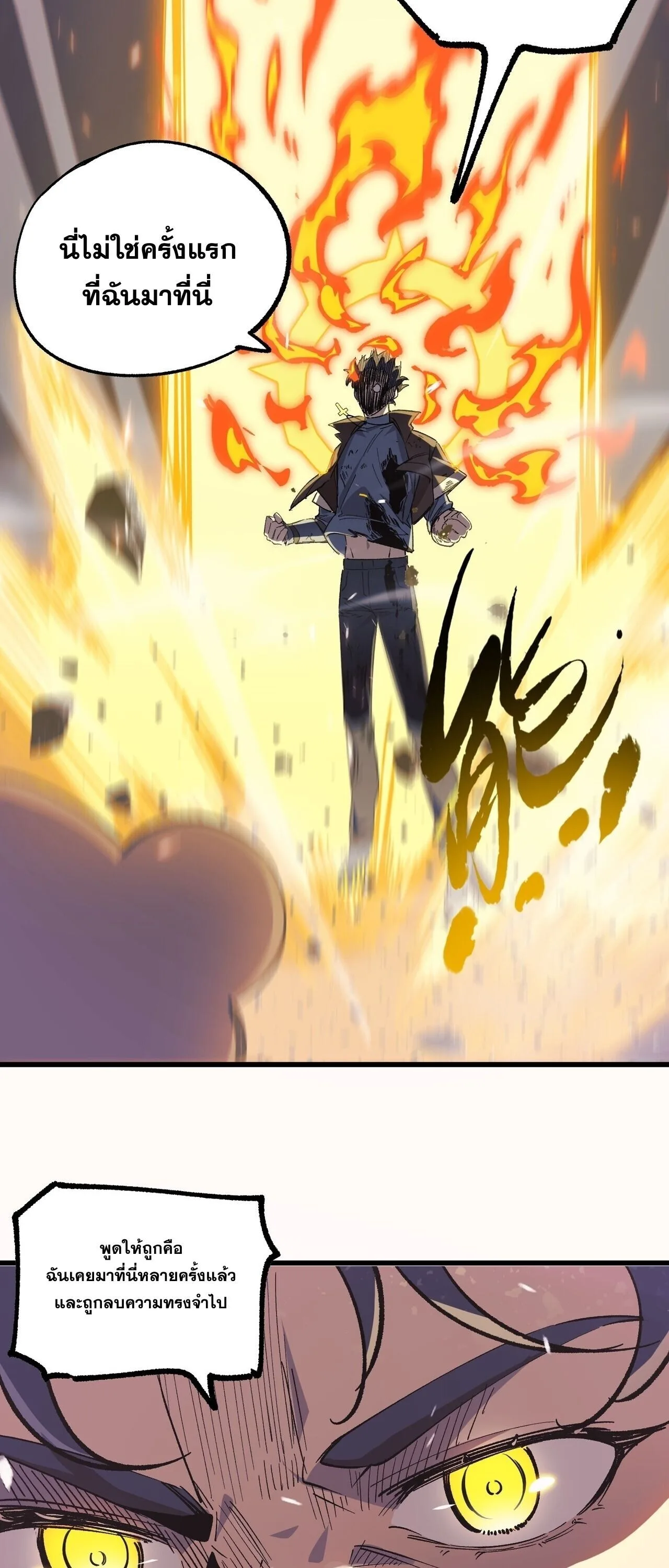SSS level Saint Knight who transcends common sense อาชีพลับในตำนาน อัศวินศักดิ์สิทธิ์ ระดับ SSS ตอนที่ 149 หน้า 5