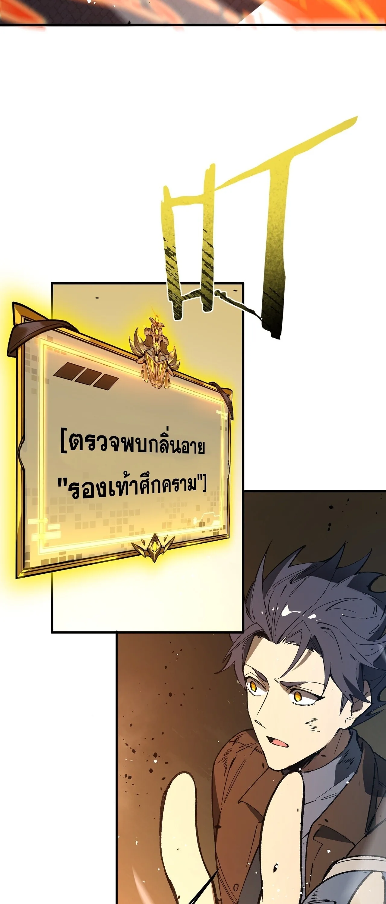 SSS level Saint Knight who transcends common sense อาชีพลับในตำนาน อัศวินศักดิ์สิทธิ์ ระดับ SSS ตอนที่ 149 หน้า 8