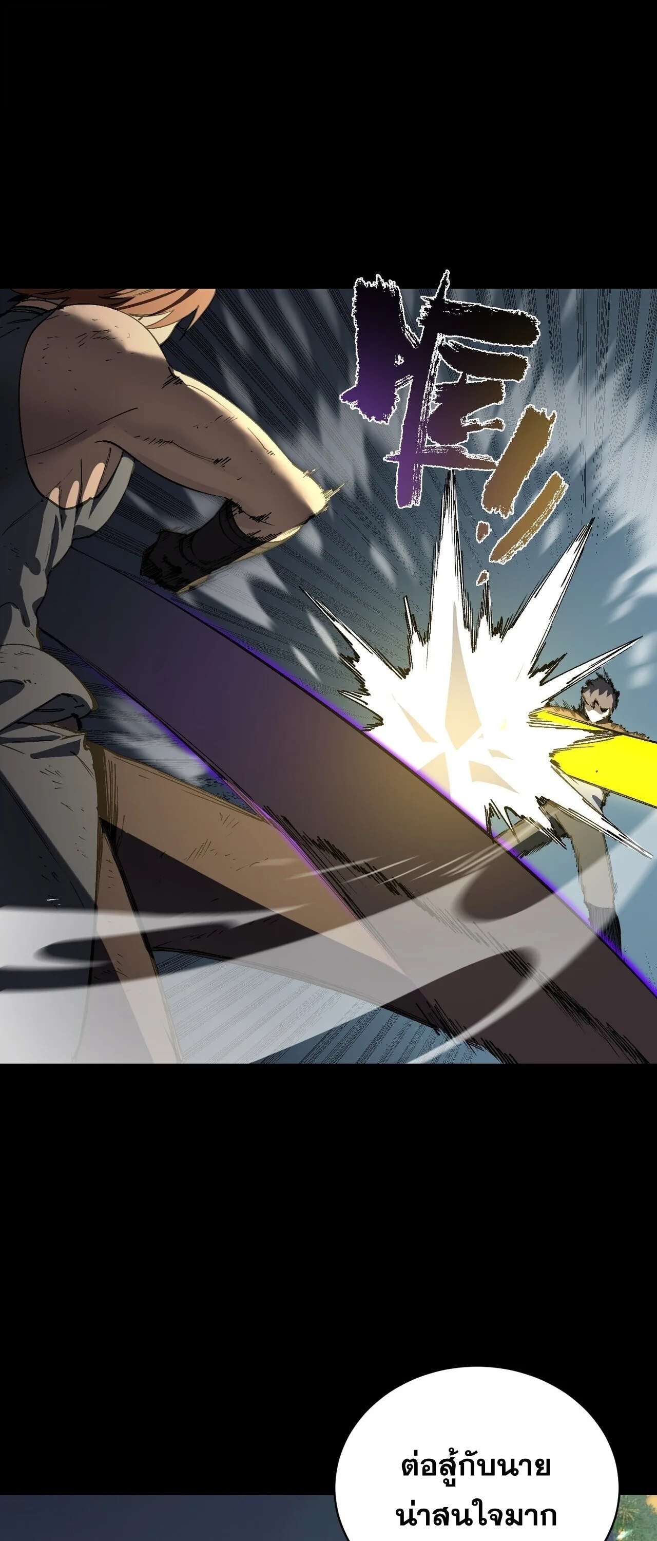 SSS level Saint Knight who transcends common sense อาชีพลับในตำนาน อัศวินศักดิ์สิทธิ์ ระดับ SSS ตอนที่ 150 หน้า 2