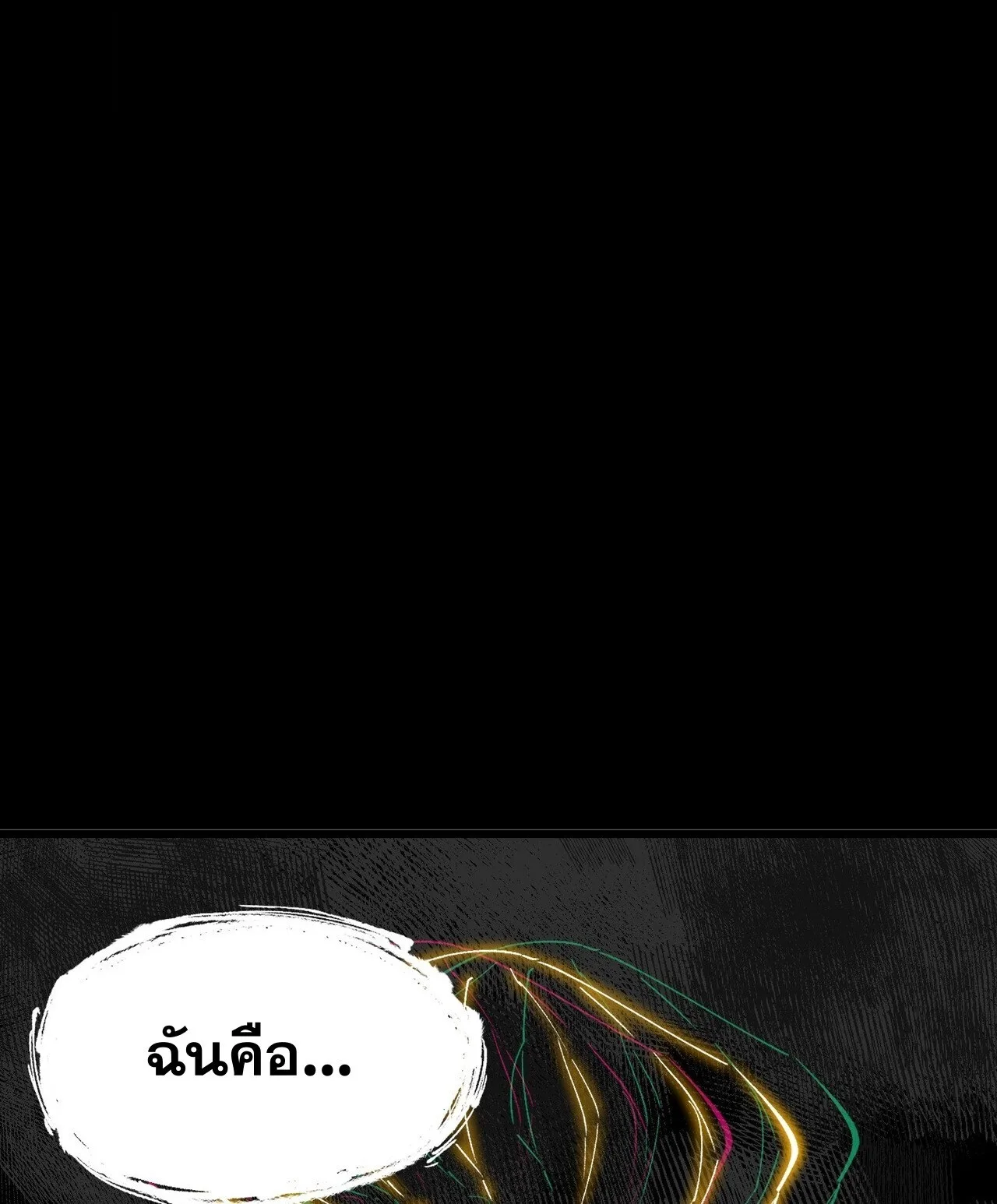 SSS level Saint Knight who transcends common sense อาชีพลับในตำนาน อัศวินศักดิ์สิทธิ์ ระดับ SSS ตอนที่ 150 หน้า 21