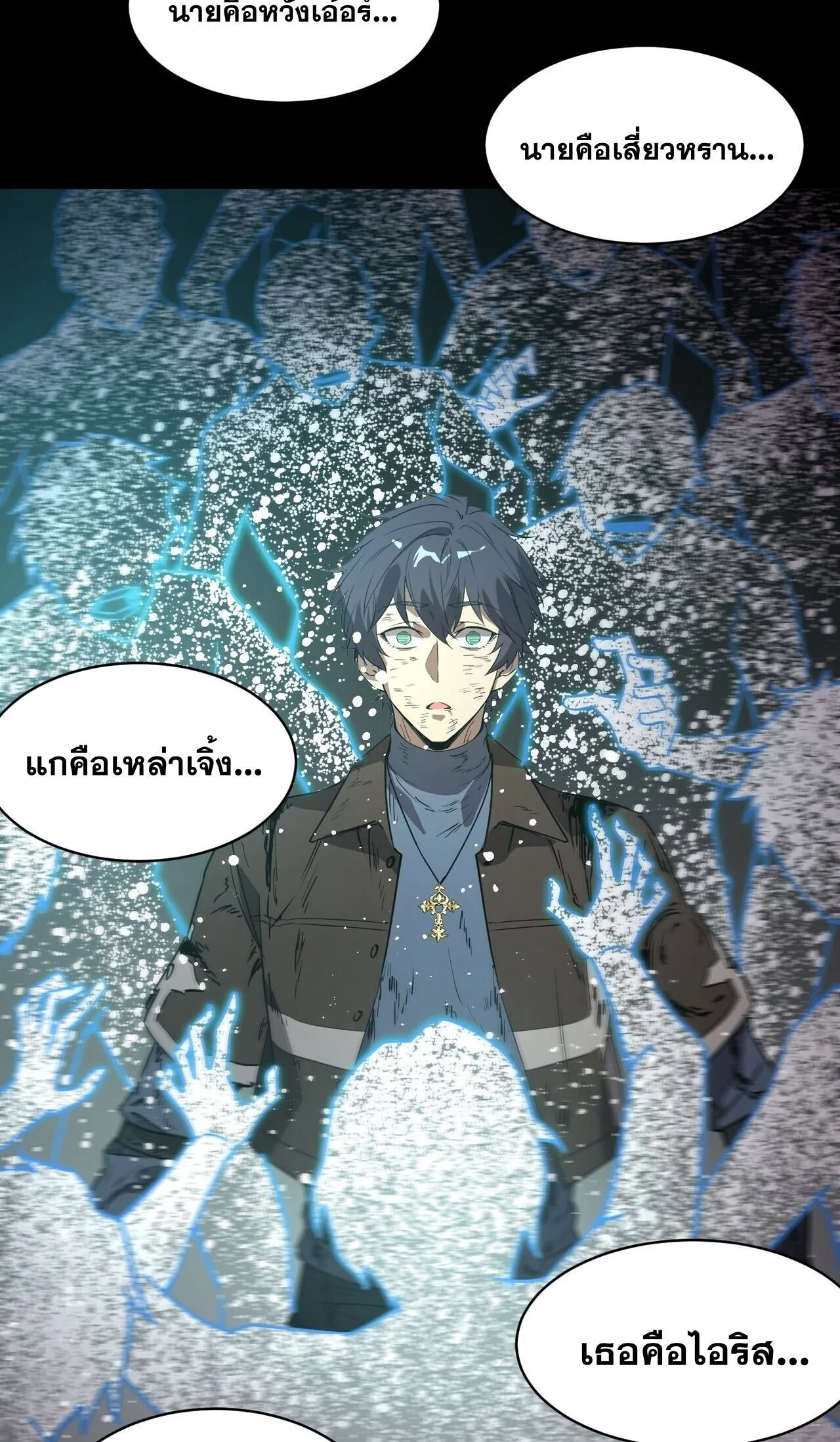 SSS level Saint Knight who transcends common sense อาชีพลับในตำนาน อัศวินศักดิ์สิทธิ์ ระดับ SSS ตอนที่ 150 หน้า 41