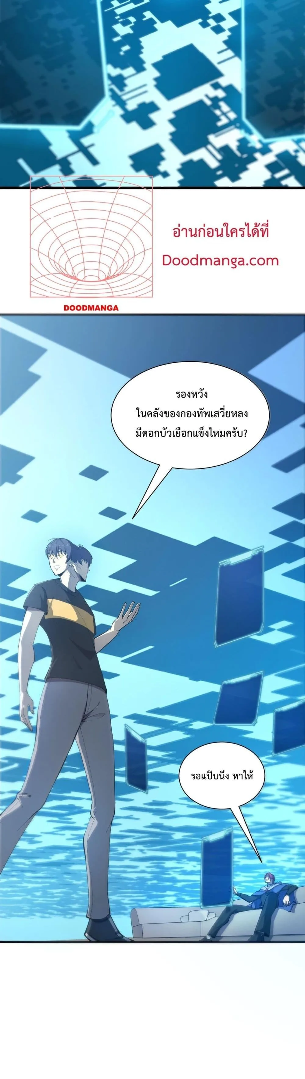 SSS level Saint Knight who transcends common sense อาชีพลับในตำนาน อัศวินศักดิ์สิทธิ์ ระดับ SSS ตอนที่ 17 หน้า 16