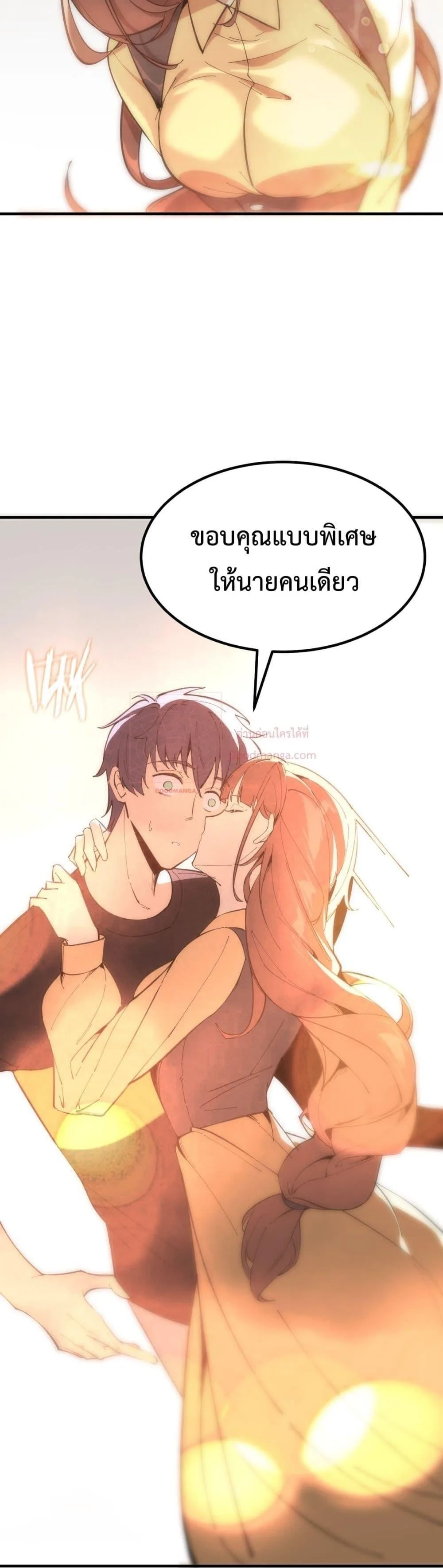 SSS level Saint Knight who transcends common sense อาชีพลับในตำนาน อัศวินศักดิ์สิทธิ์ ระดับ SSS ตอนที่ 17 หน้า 30
