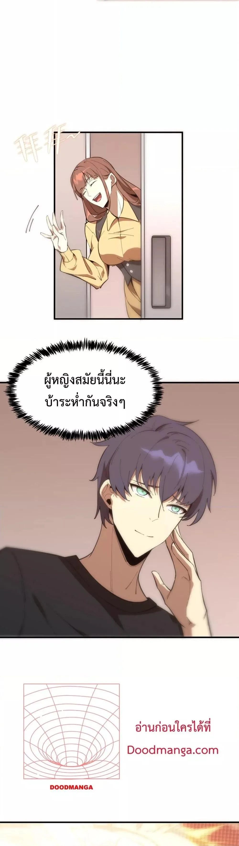 SSS level Saint Knight who transcends common sense อาชีพลับในตำนาน อัศวินศักดิ์สิทธิ์ ระดับ SSS ตอนที่ 17 หน้า 31
