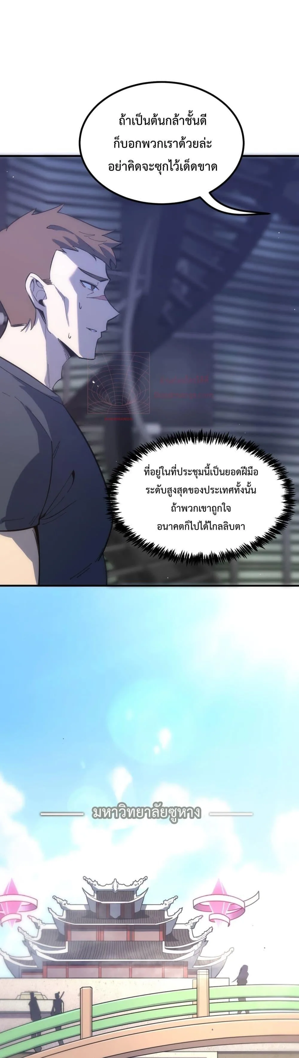 SSS level Saint Knight who transcends common sense อาชีพลับในตำนาน อัศวินศักดิ์สิทธิ์ ระดับ SSS ตอนที่ 17 หน้า 40