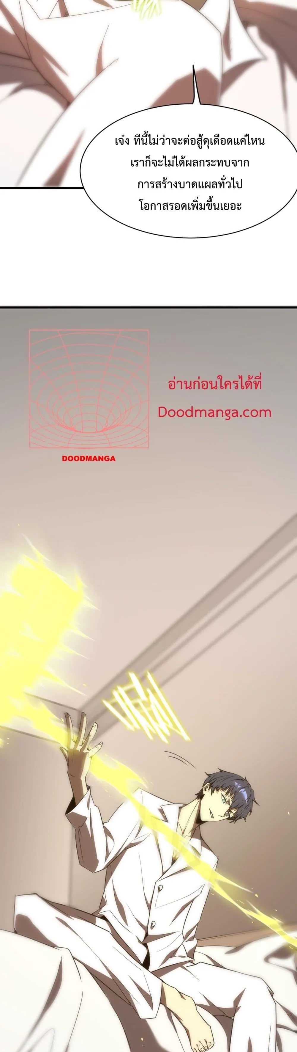 SSS level Saint Knight who transcends common sense อาชีพลับในตำนาน อัศวินศักดิ์สิทธิ์ ระดับ SSS ตอนที่ 17 หน้า 6