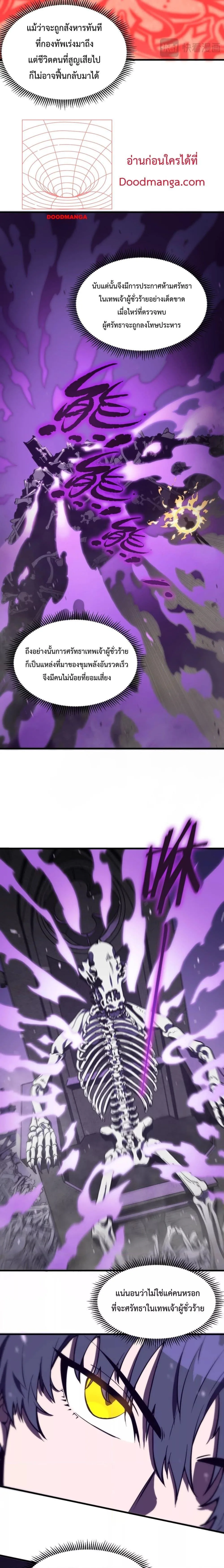 SSS level Saint Knight who transcends common sense อาชีพลับในตำนาน อัศวินศักดิ์สิทธิ์ ระดับ SSS ตอนที่ 18 หน้า 26