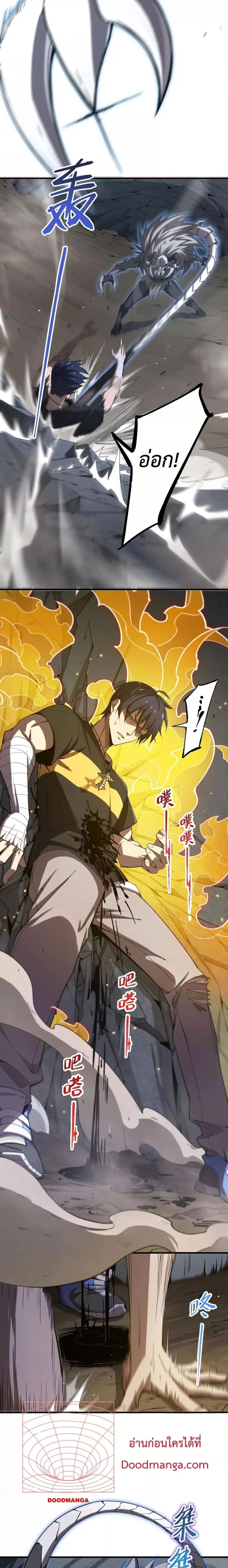 SSS level Saint Knight who transcends common sense อาชีพลับในตำนาน อัศวินศักดิ์สิทธิ์ ระดับ SSS ตอนที่ 2 หน้า 10