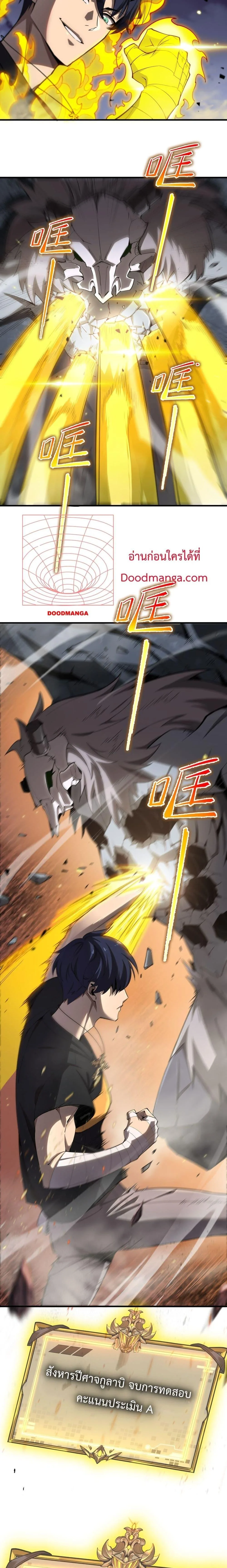 SSS level Saint Knight who transcends common sense อาชีพลับในตำนาน อัศวินศักดิ์สิทธิ์ ระดับ SSS ตอนที่ 2 หน้า 15