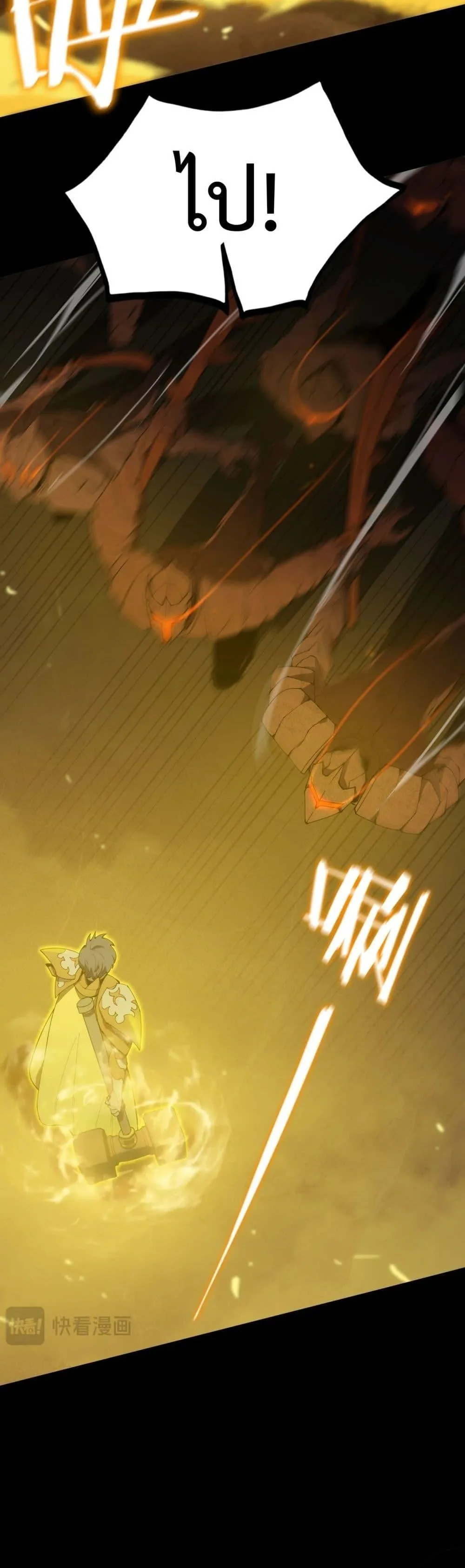 SSS level Saint Knight who transcends common sense อาชีพลับในตำนาน อัศวินศักดิ์สิทธิ์ ระดับ SSS ตอนที่ 21 หน้า 13
