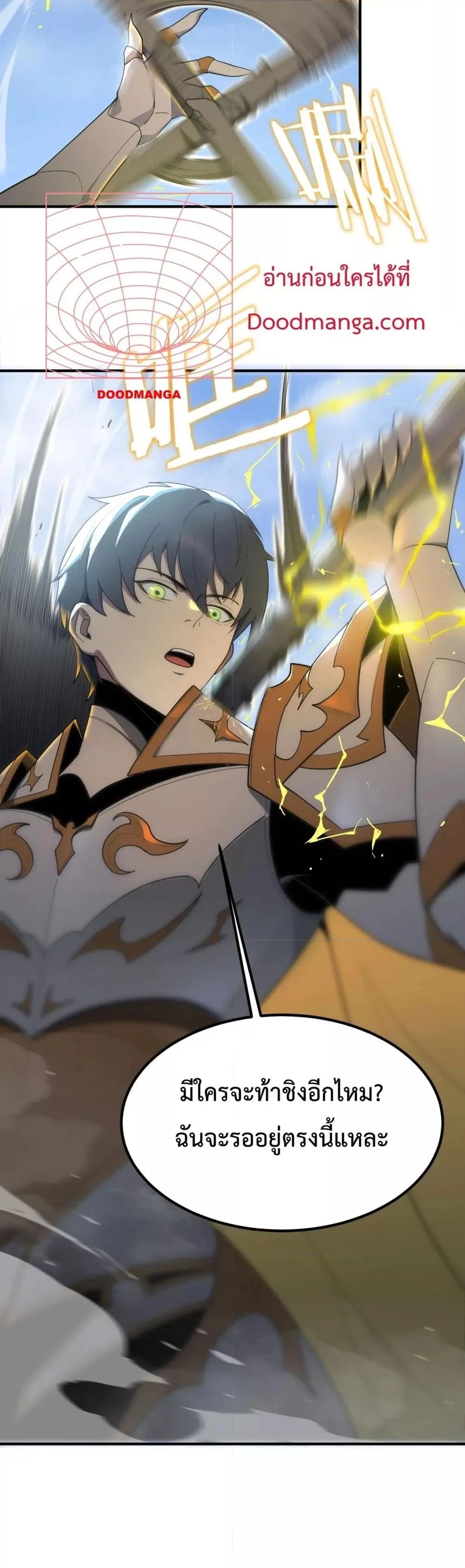 SSS level Saint Knight who transcends common sense อาชีพลับในตำนาน อัศวินศักดิ์สิทธิ์ ระดับ SSS ตอนที่ 21 หน้า 24