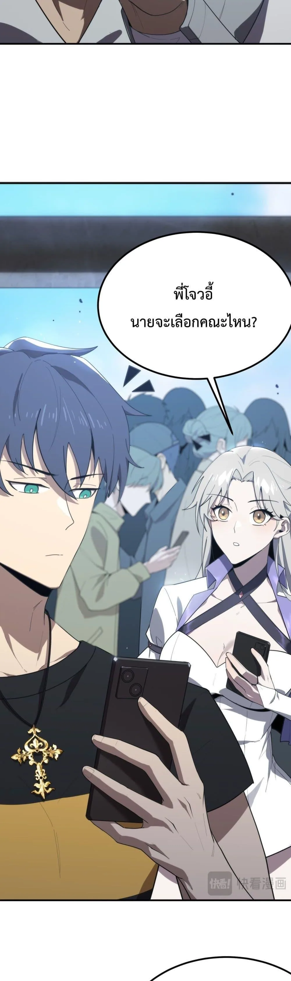 SSS level Saint Knight who transcends common sense อาชีพลับในตำนาน อัศวินศักดิ์สิทธิ์ ระดับ SSS ตอนที่ 21 หน้า 40