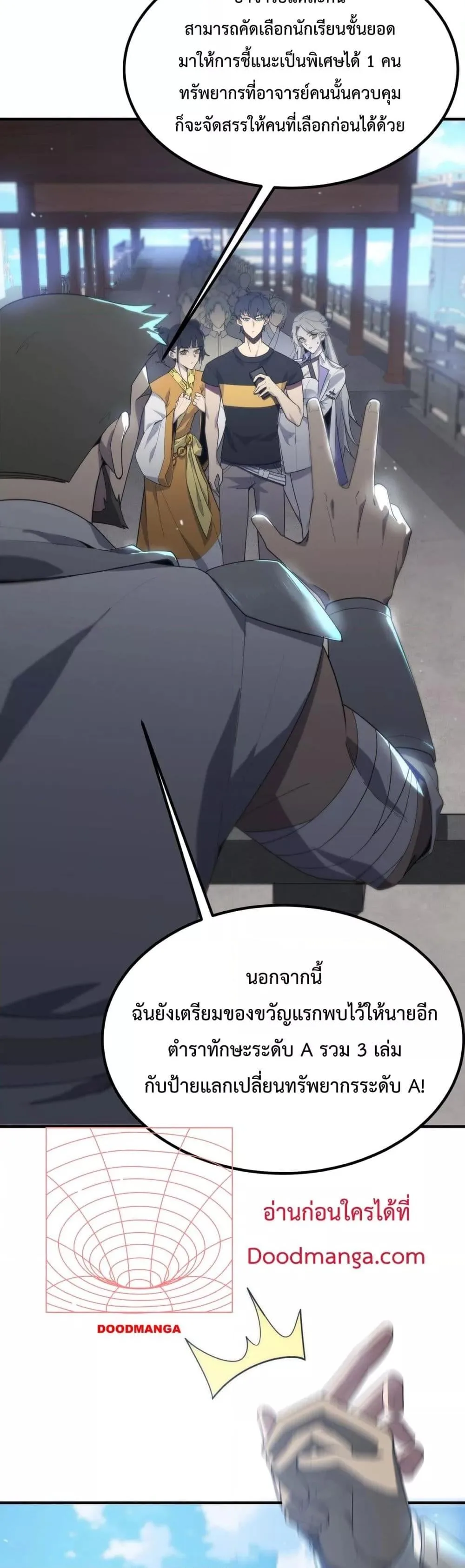 SSS level Saint Knight who transcends common sense อาชีพลับในตำนาน อัศวินศักดิ์สิทธิ์ ระดับ SSS ตอนที่ 21 หน้า 42