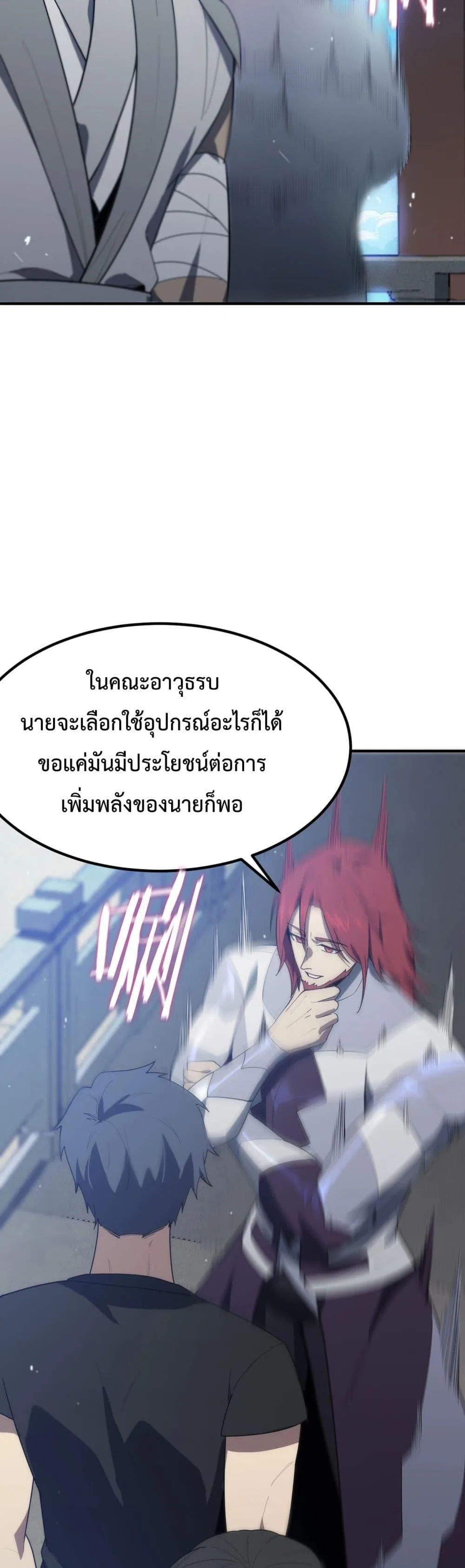 SSS level Saint Knight who transcends common sense อาชีพลับในตำนาน อัศวินศักดิ์สิทธิ์ ระดับ SSS ตอนที่ 21 หน้า 44